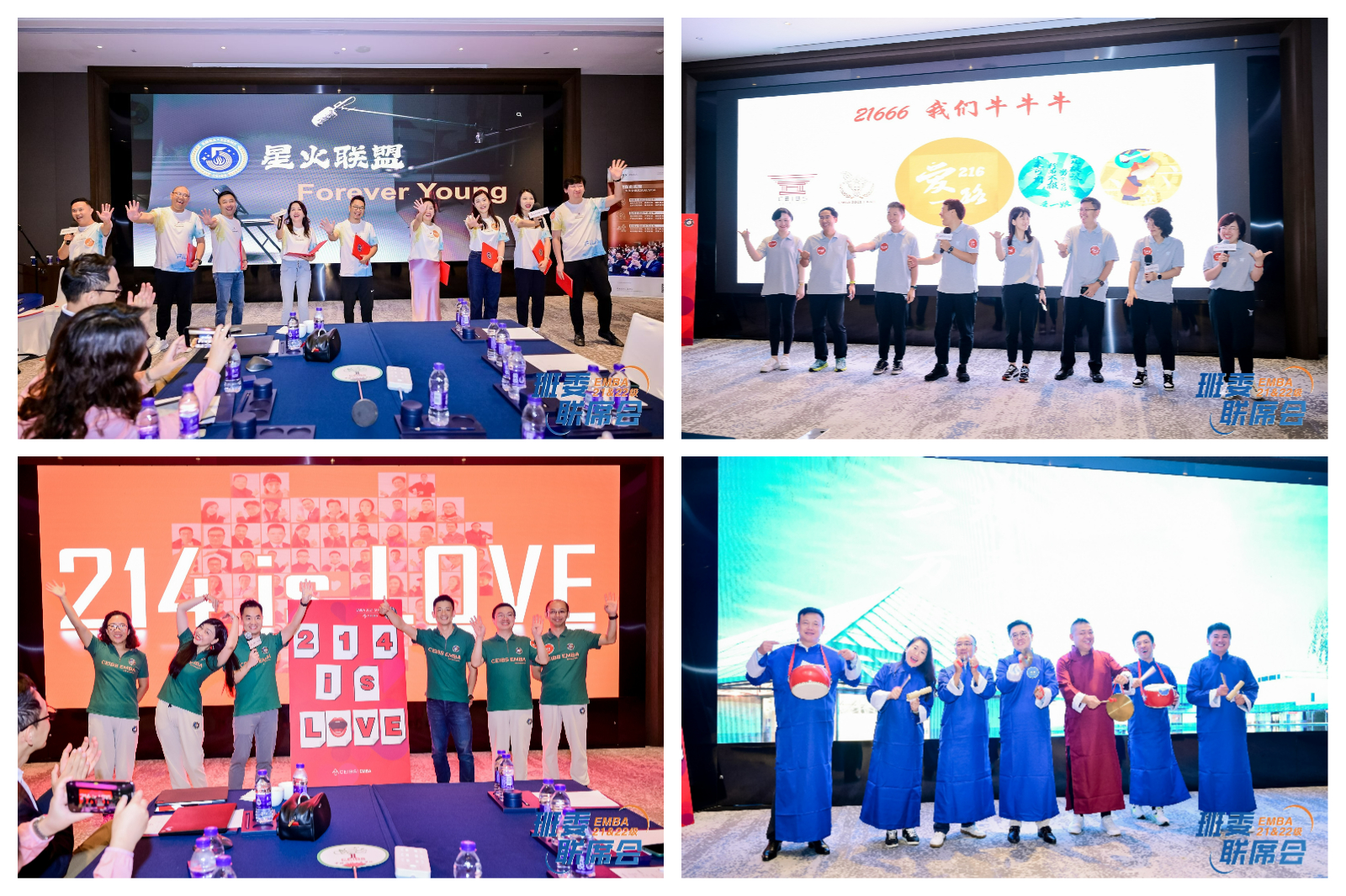 EMBA;中欧;中欧EMBA