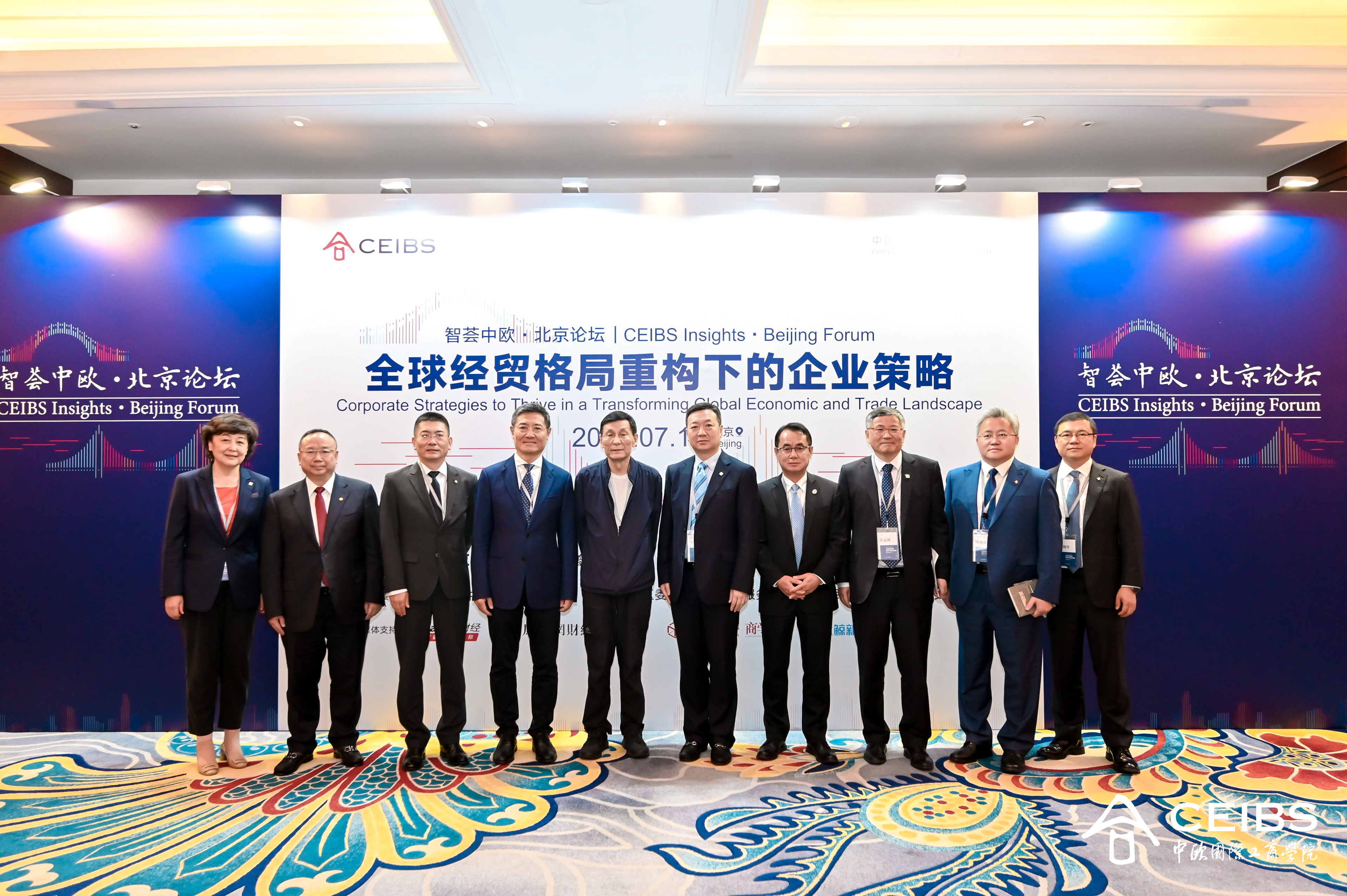 论坛与会嘉宾合影