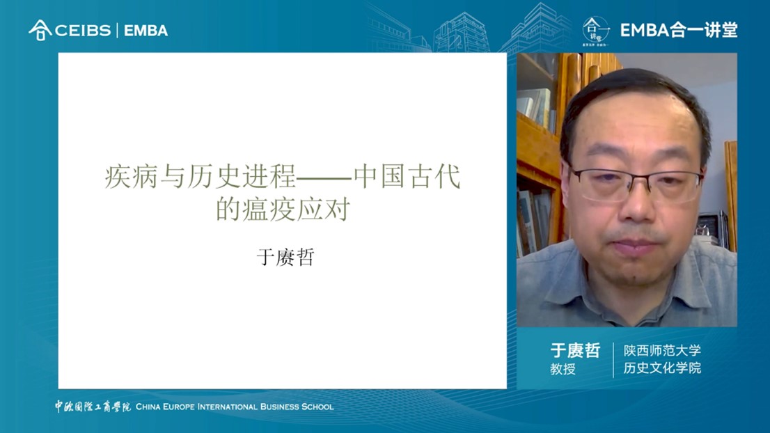 中欧, EMBA, 中欧EMBA