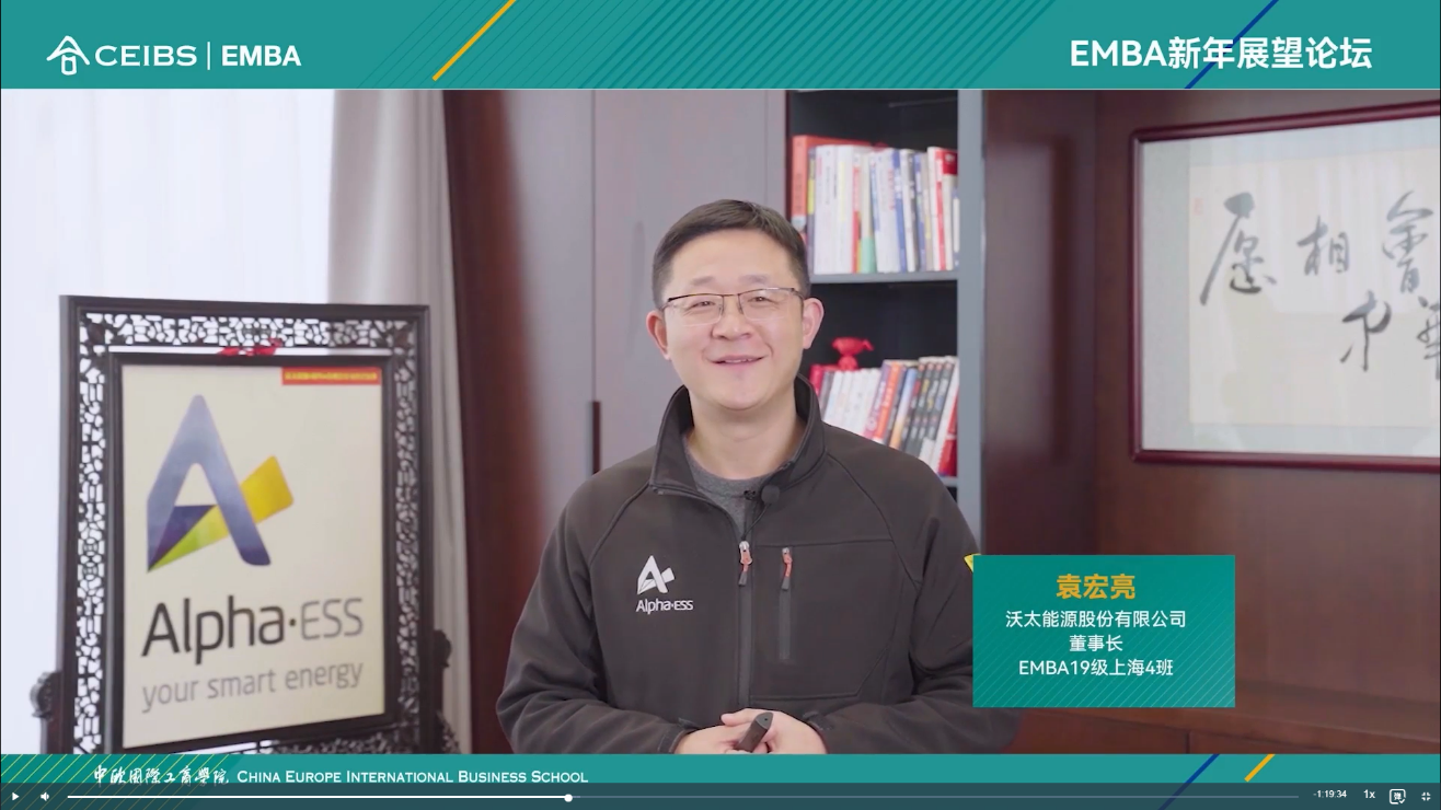 中欧, EMBA, 中欧EMBA