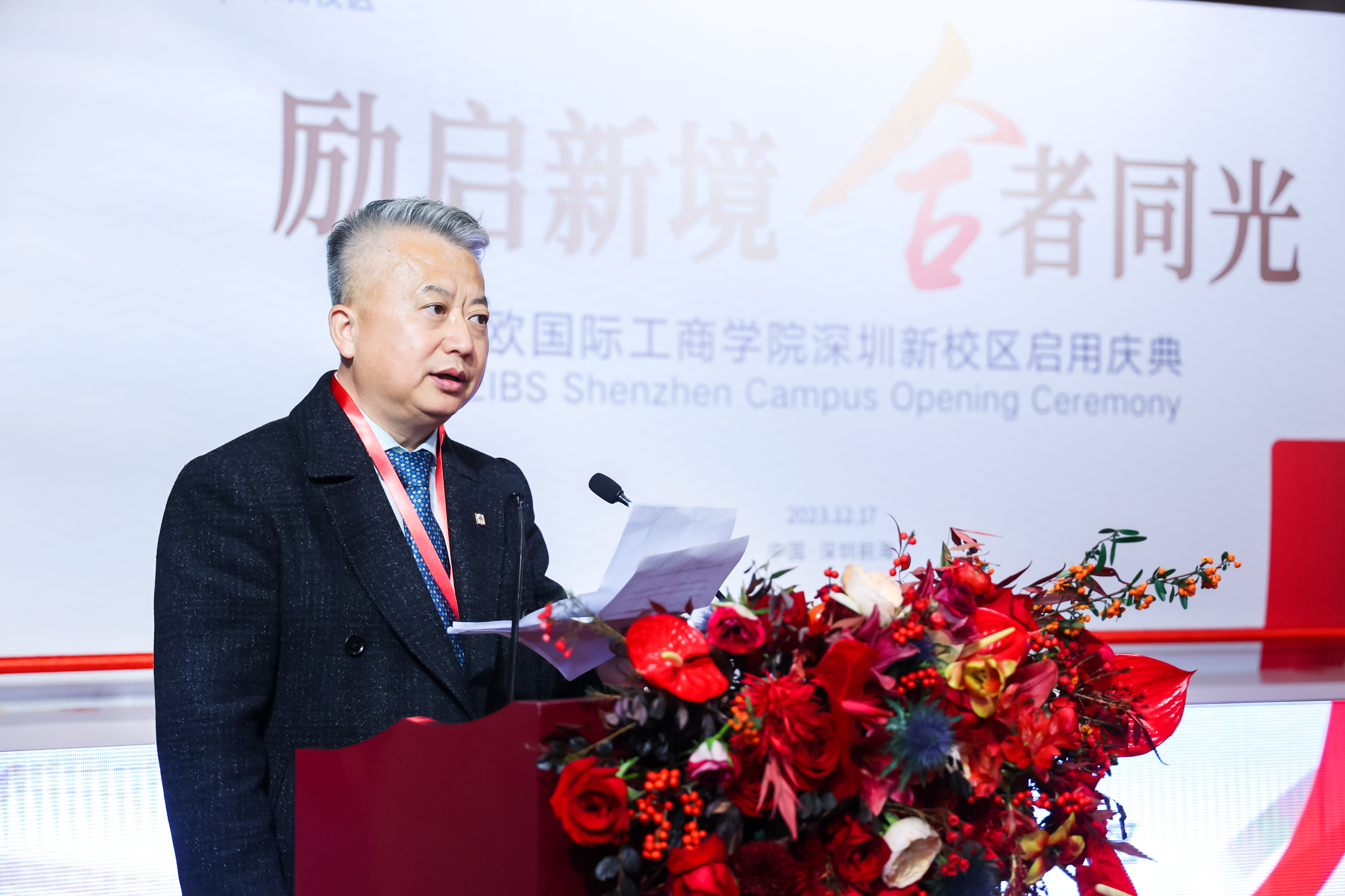 张继军校友致辞