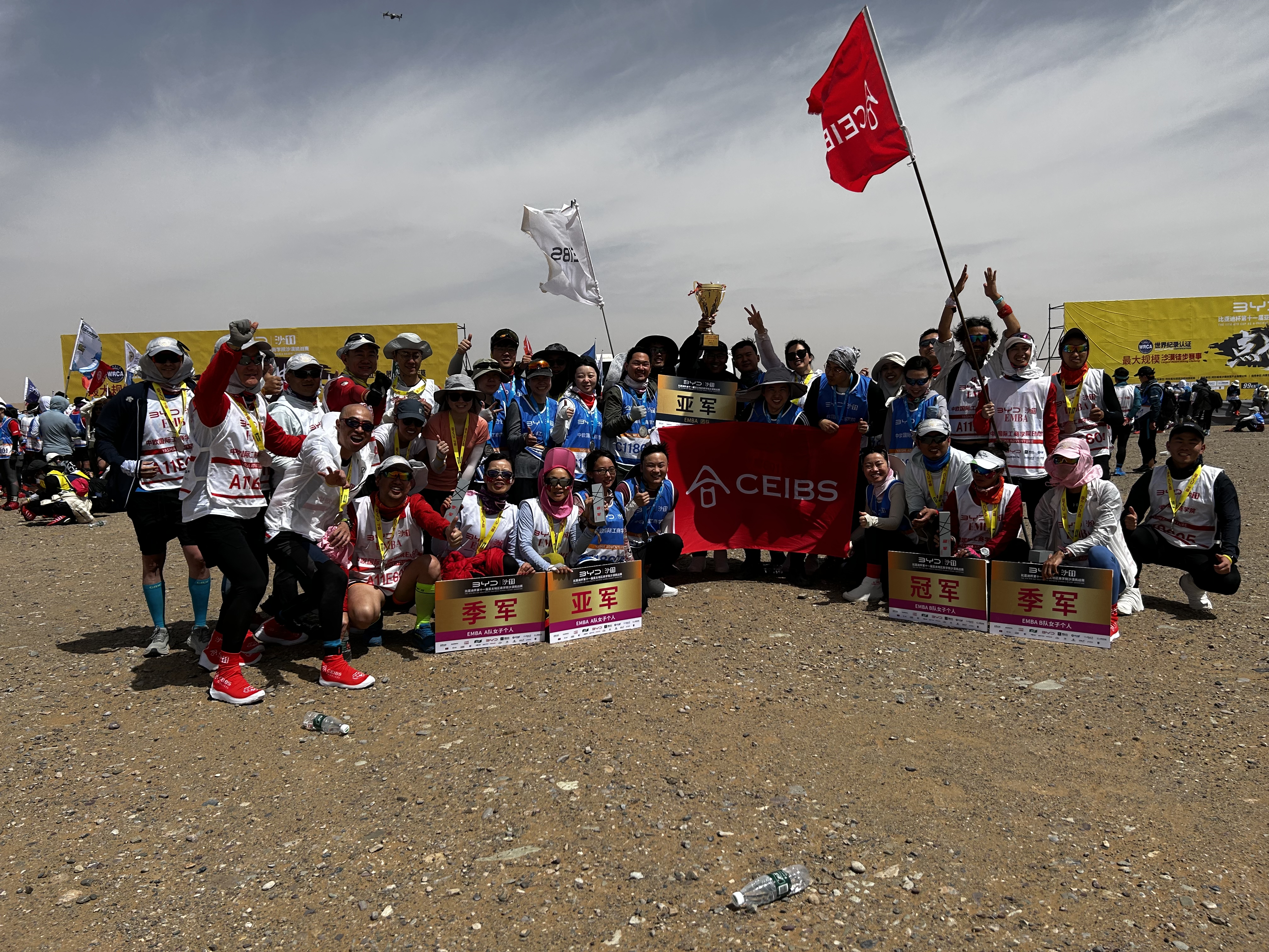 中欧, EMBA, 中欧EMBA