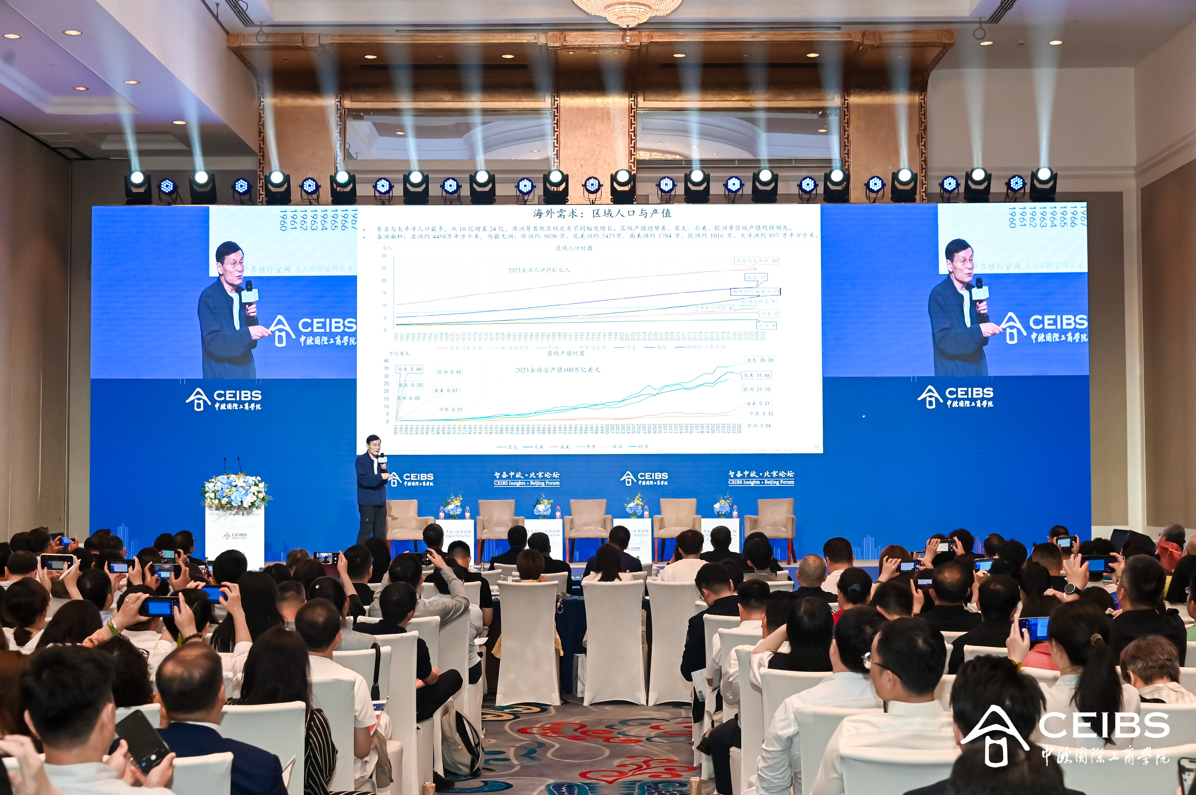 中金公司原总裁兼首席执行官、清华大学管理实践访问教授朱云来发表主旨演讲