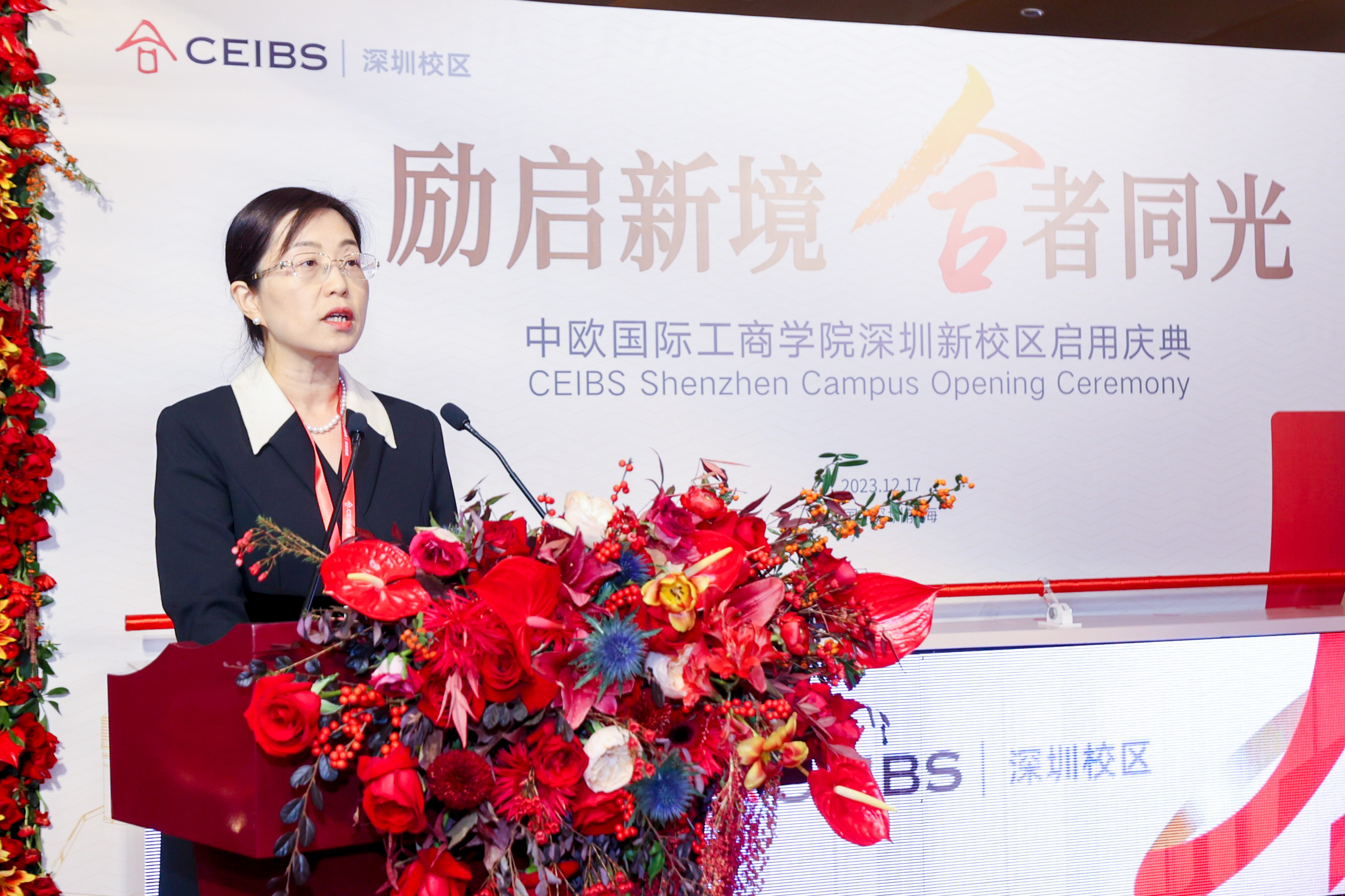 前海党工委副书记梁珂致辞