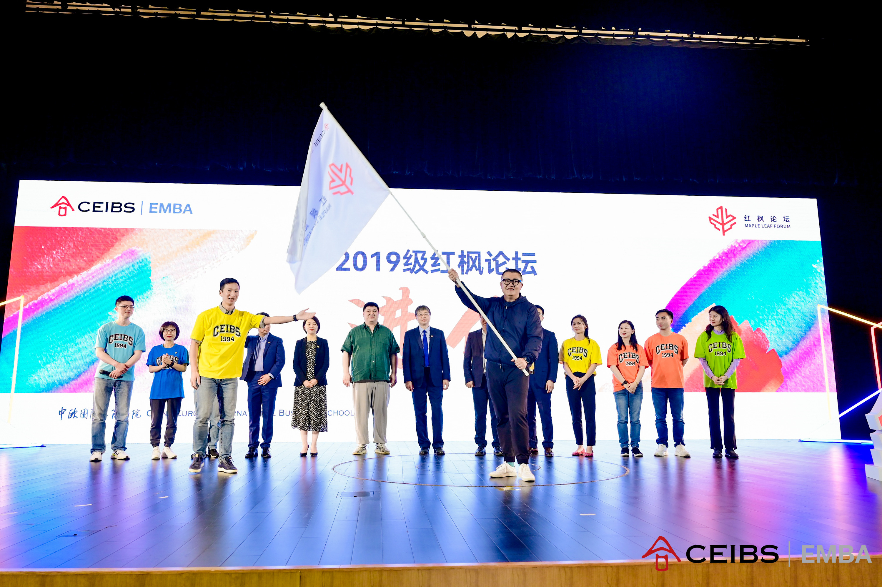 中欧, EMBA, 中欧EMBA