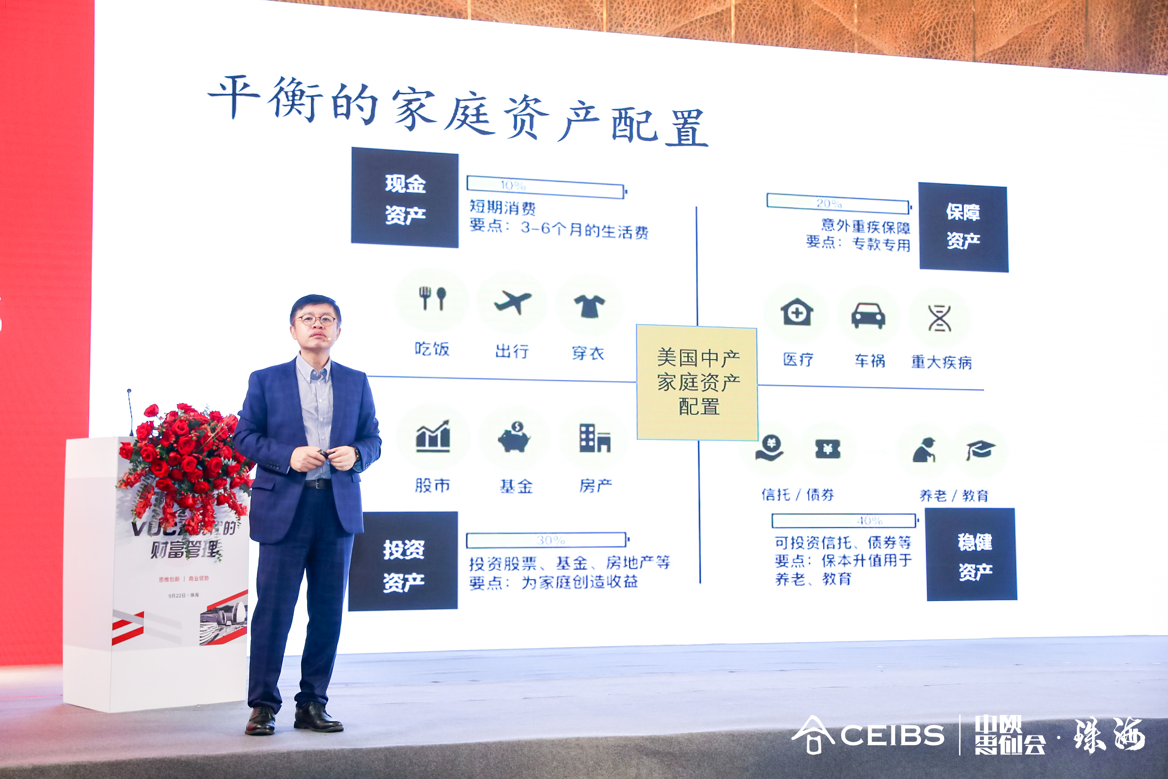 芮萌教授正在进行主题演讲