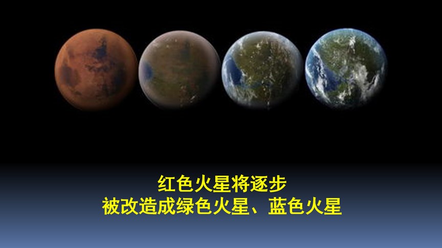 欧阳自远院士PPT