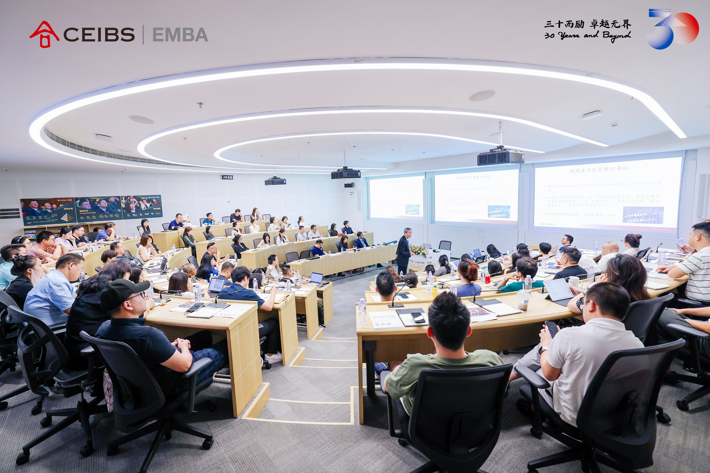 中欧EMBA校园开放日活动现场