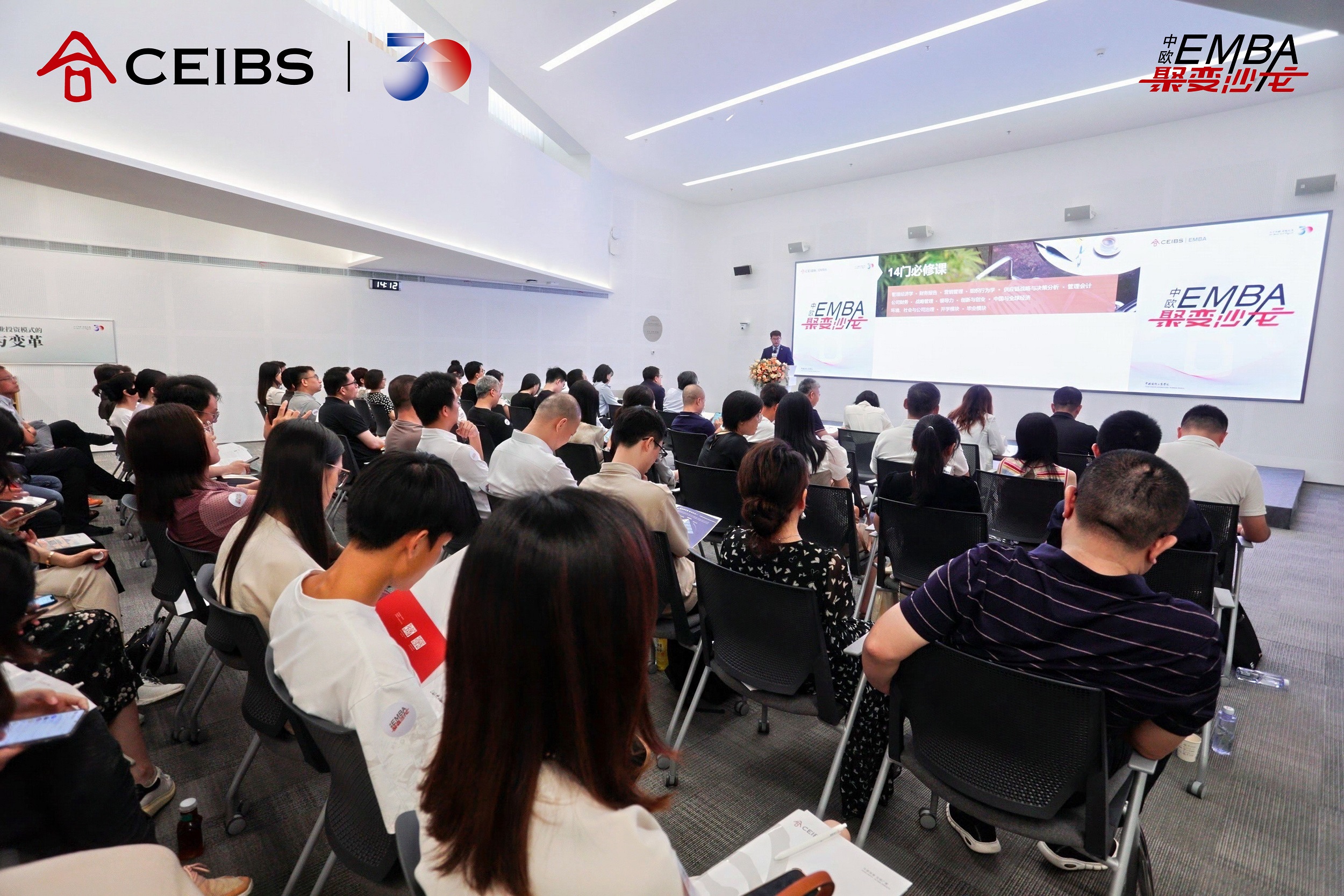 聚变沙龙活动现场