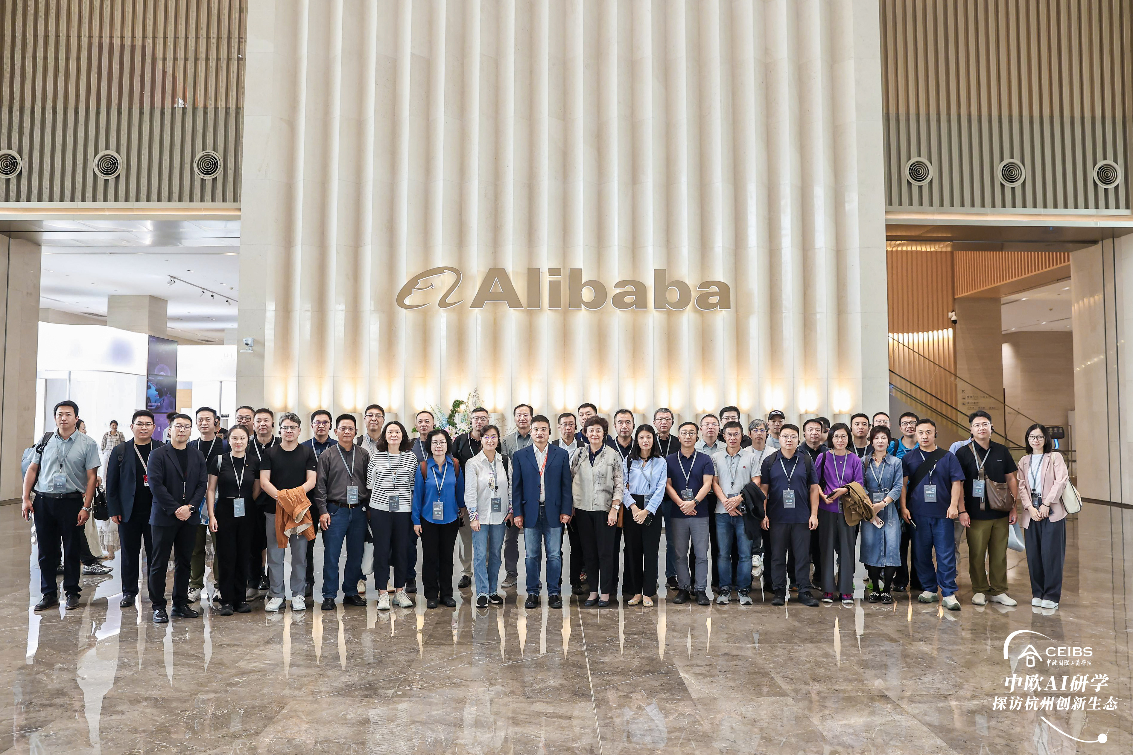 阿里巴巴参访大合影