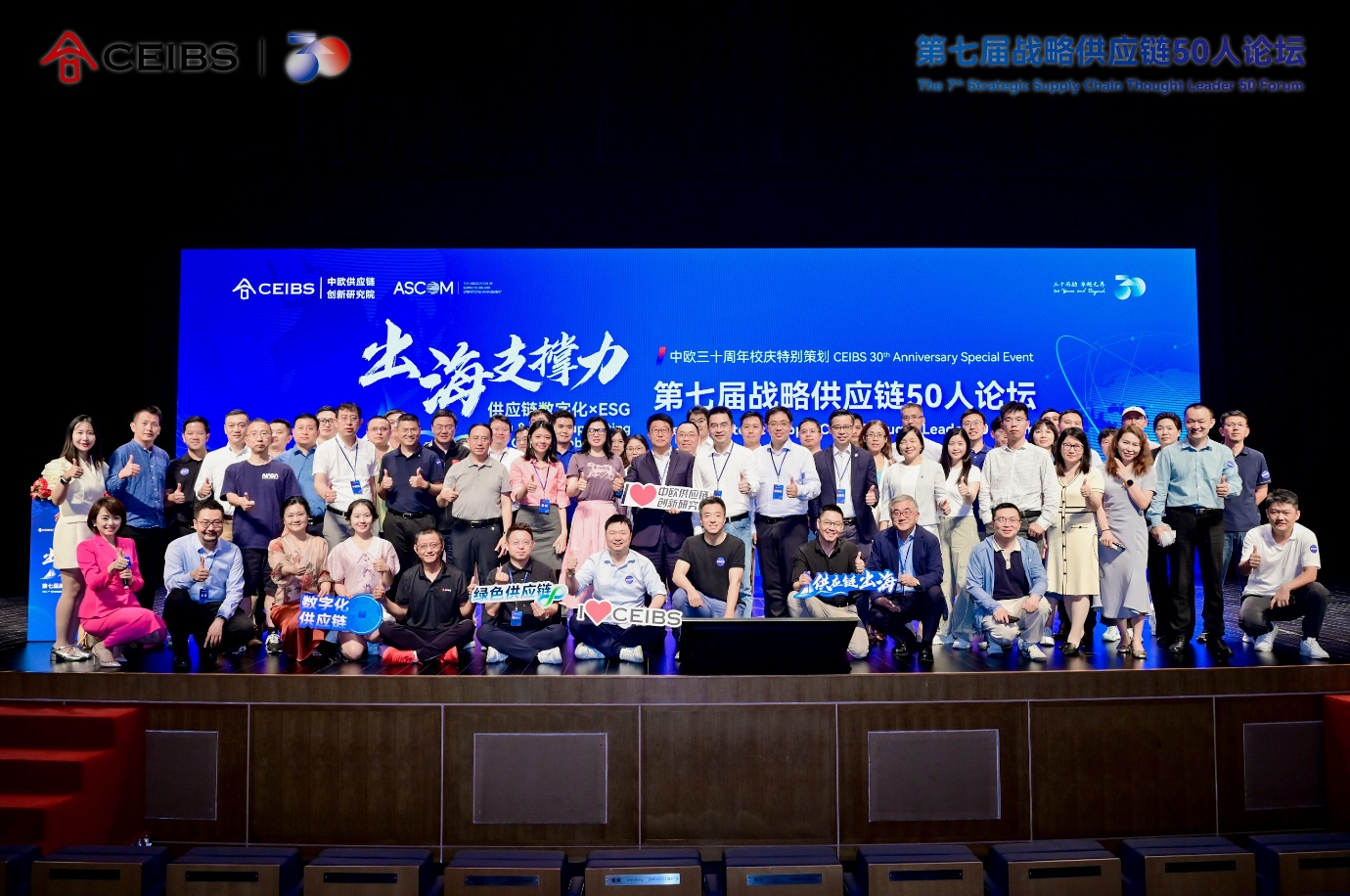 与会嘉宾大合影