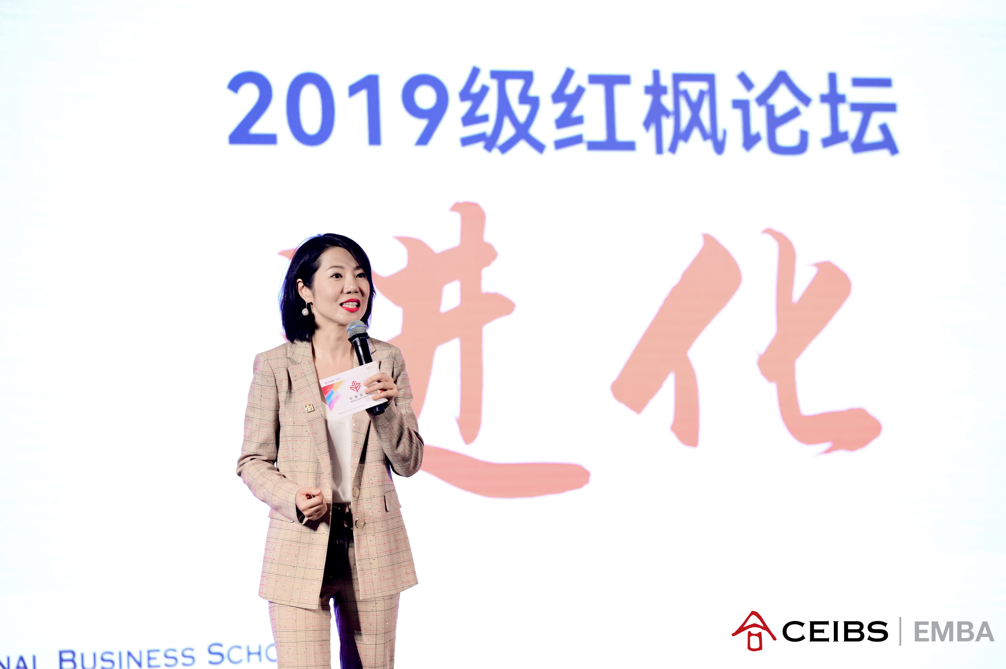 中欧, EMBA, 中欧EMBA