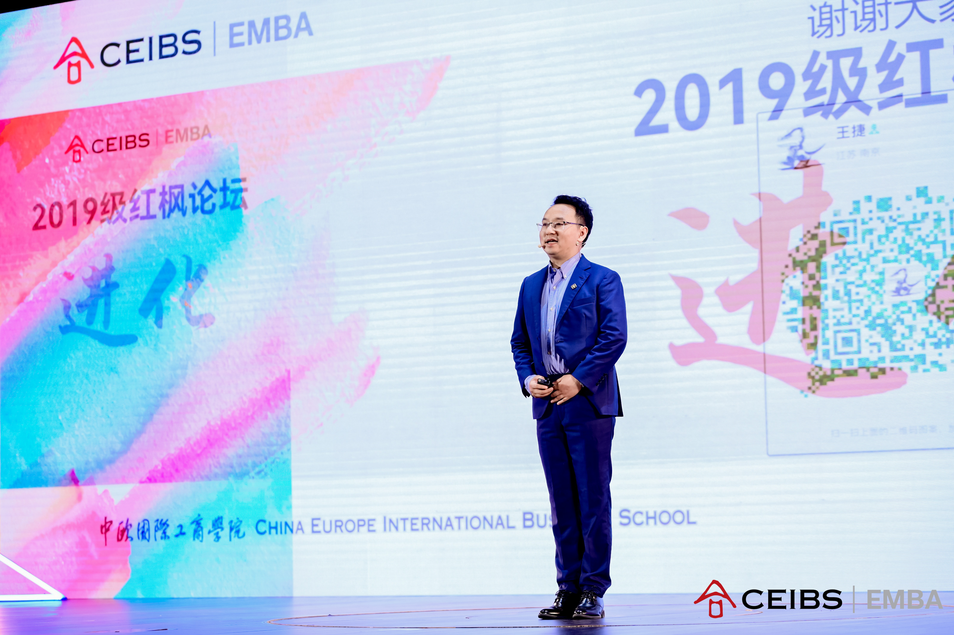 中欧, EMBA, 中欧EMBA