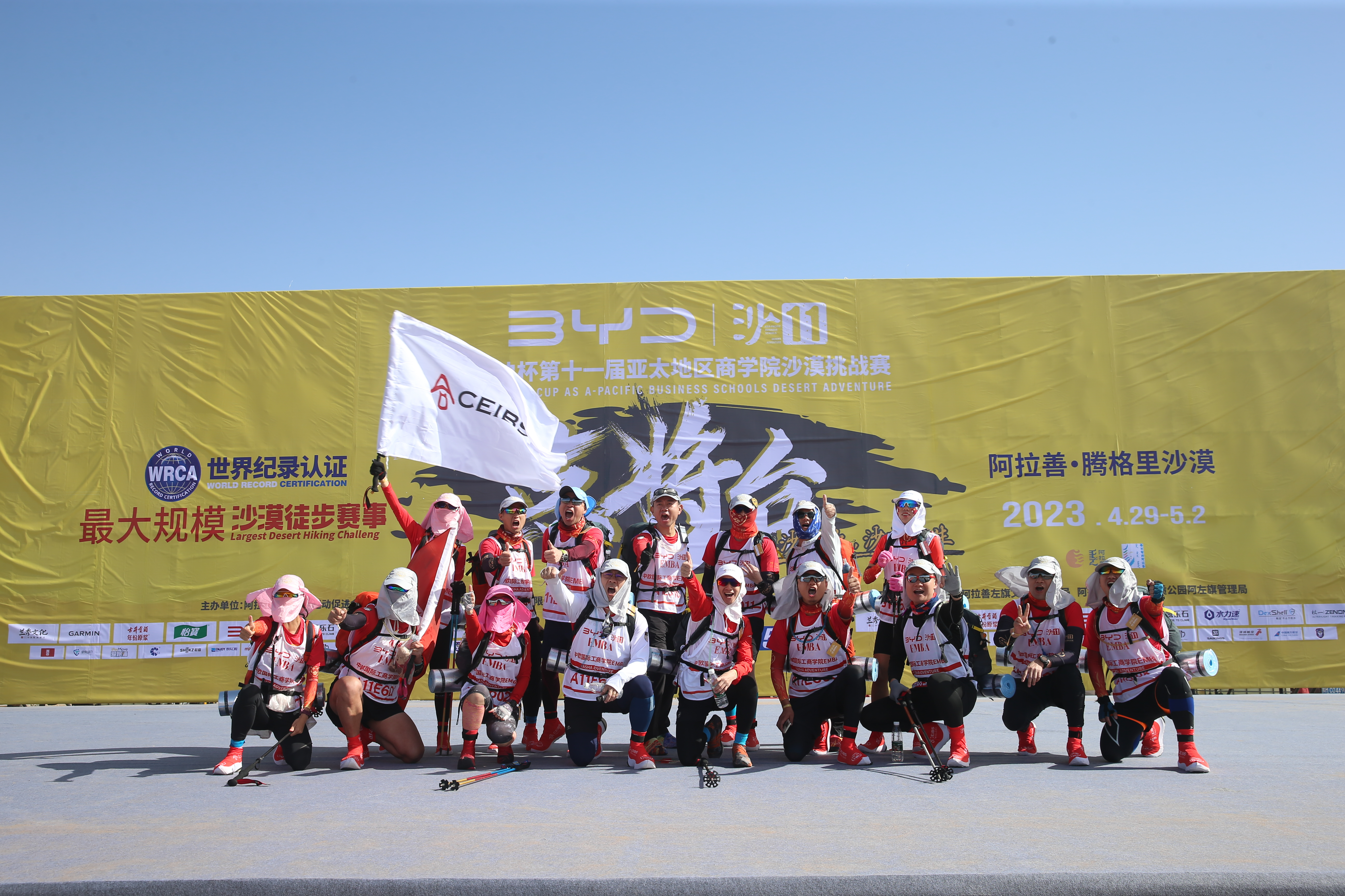 中欧, EMBA, 中欧EMBA