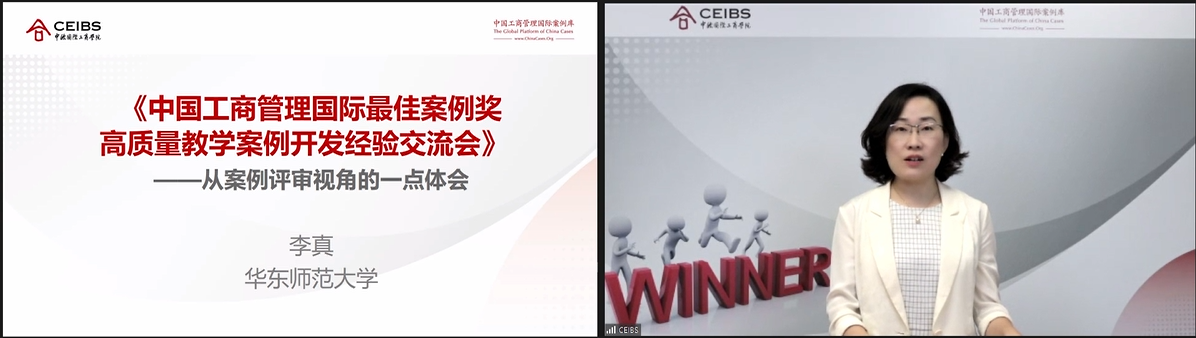 Prof. LI Zhen's Sharing