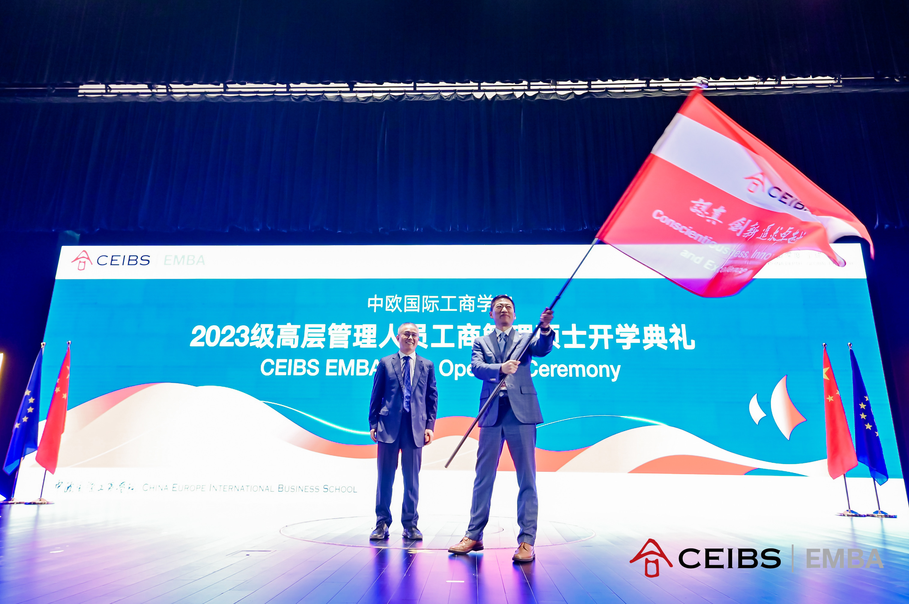 中欧, EMBA, 中欧EMBA