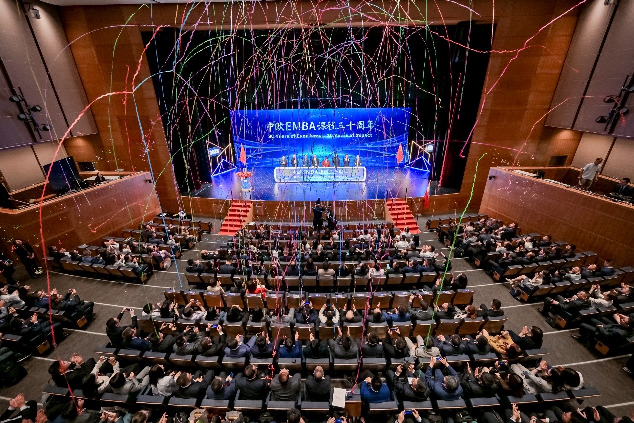 中欧EMBA