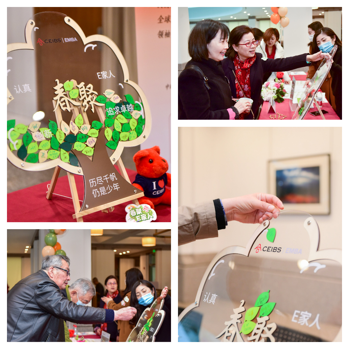 中欧, EMBA, 中欧EMBA