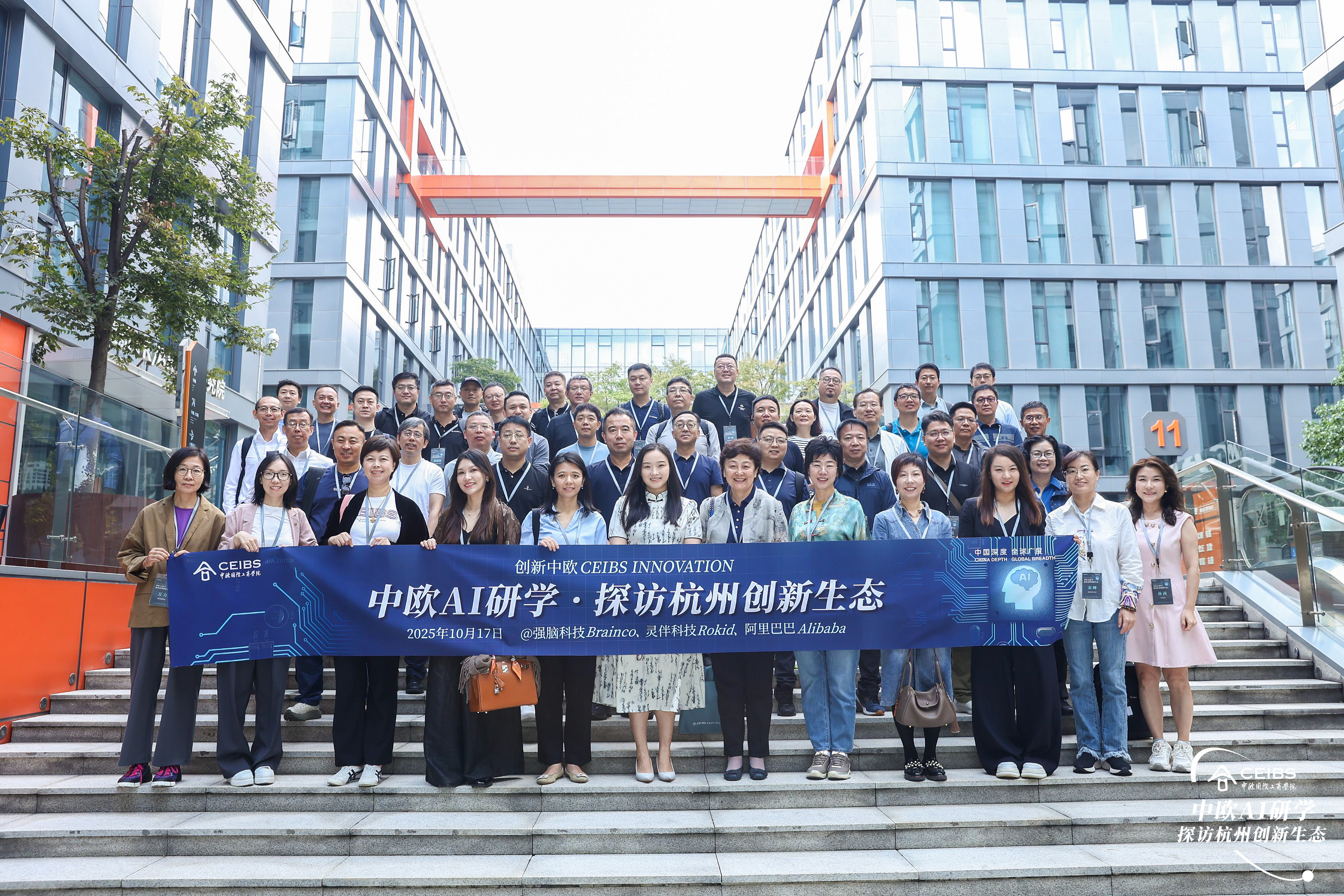 强脑科技参访大合影