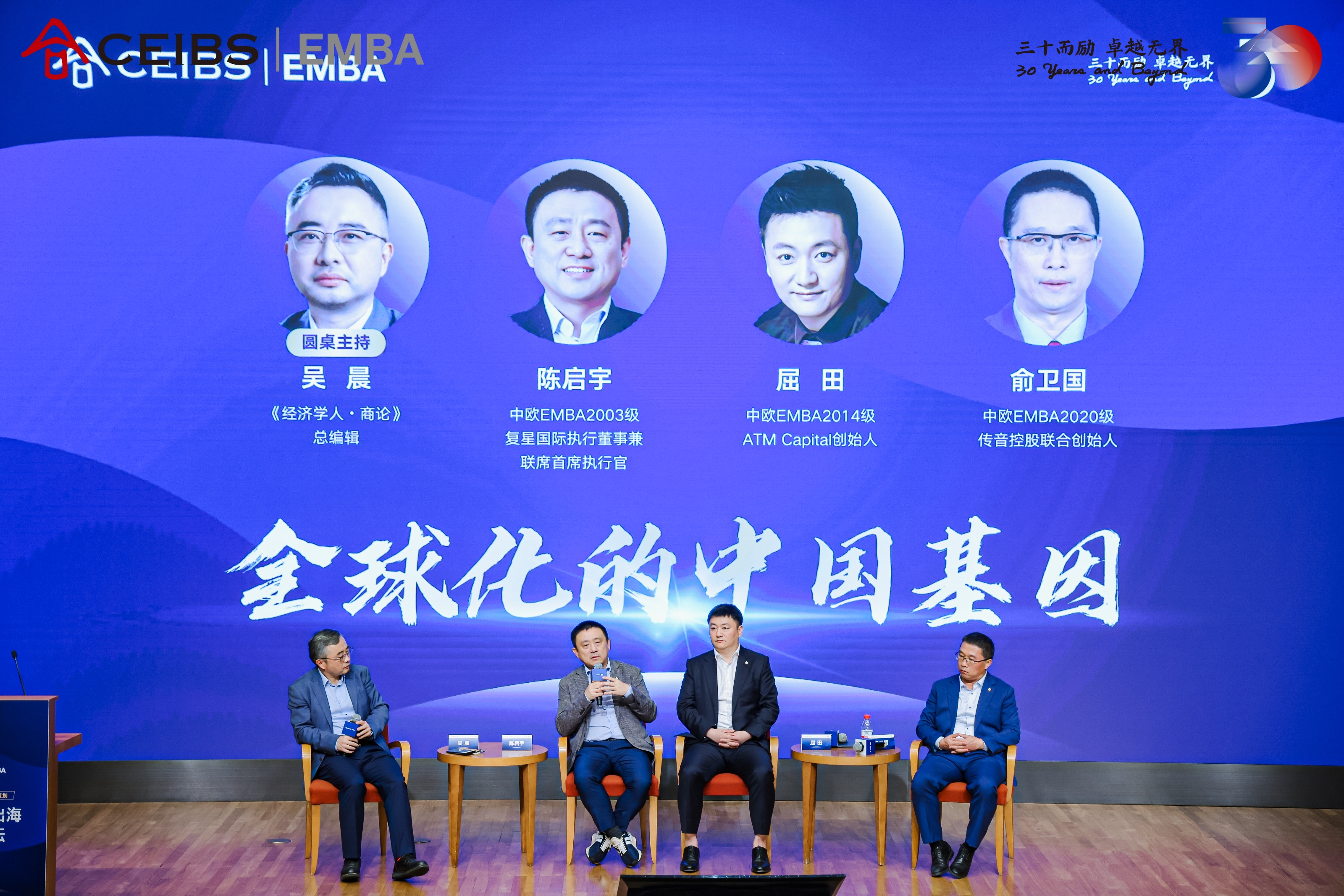 EMBA;中欧;中欧EMBA