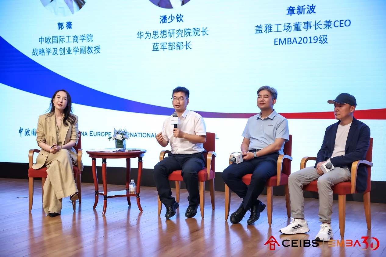 中欧EMBA