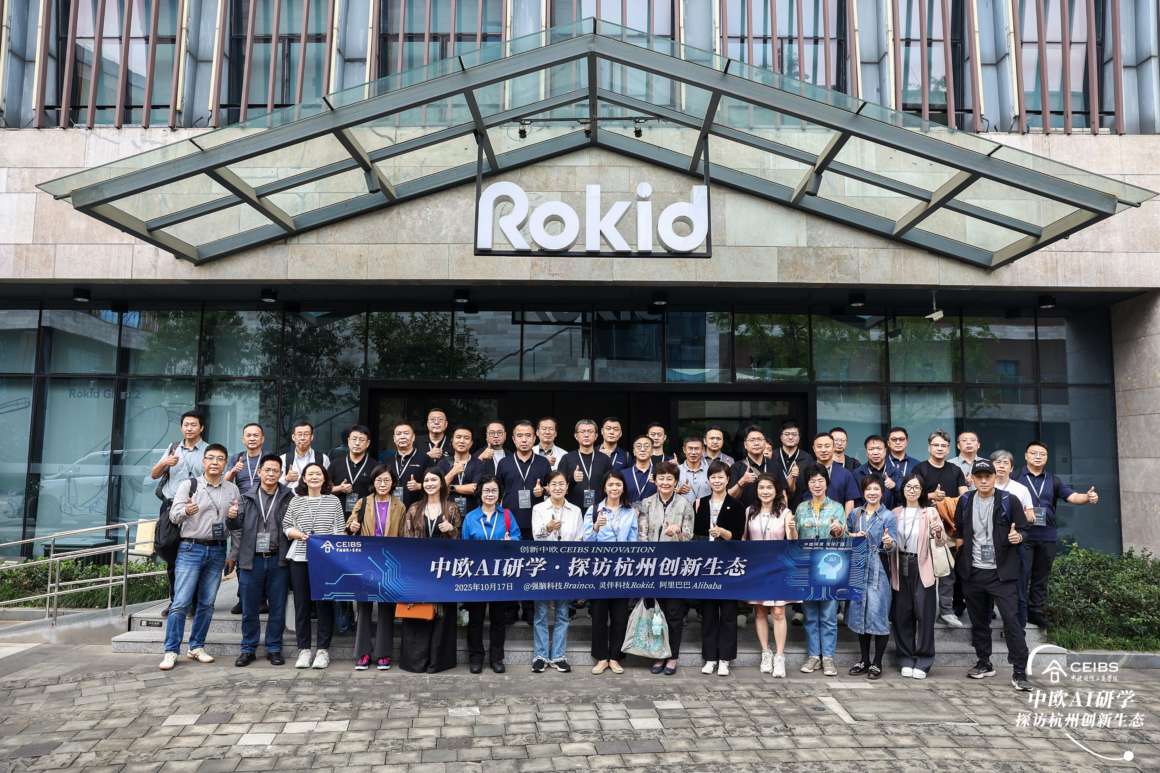 灵伴科技大合影