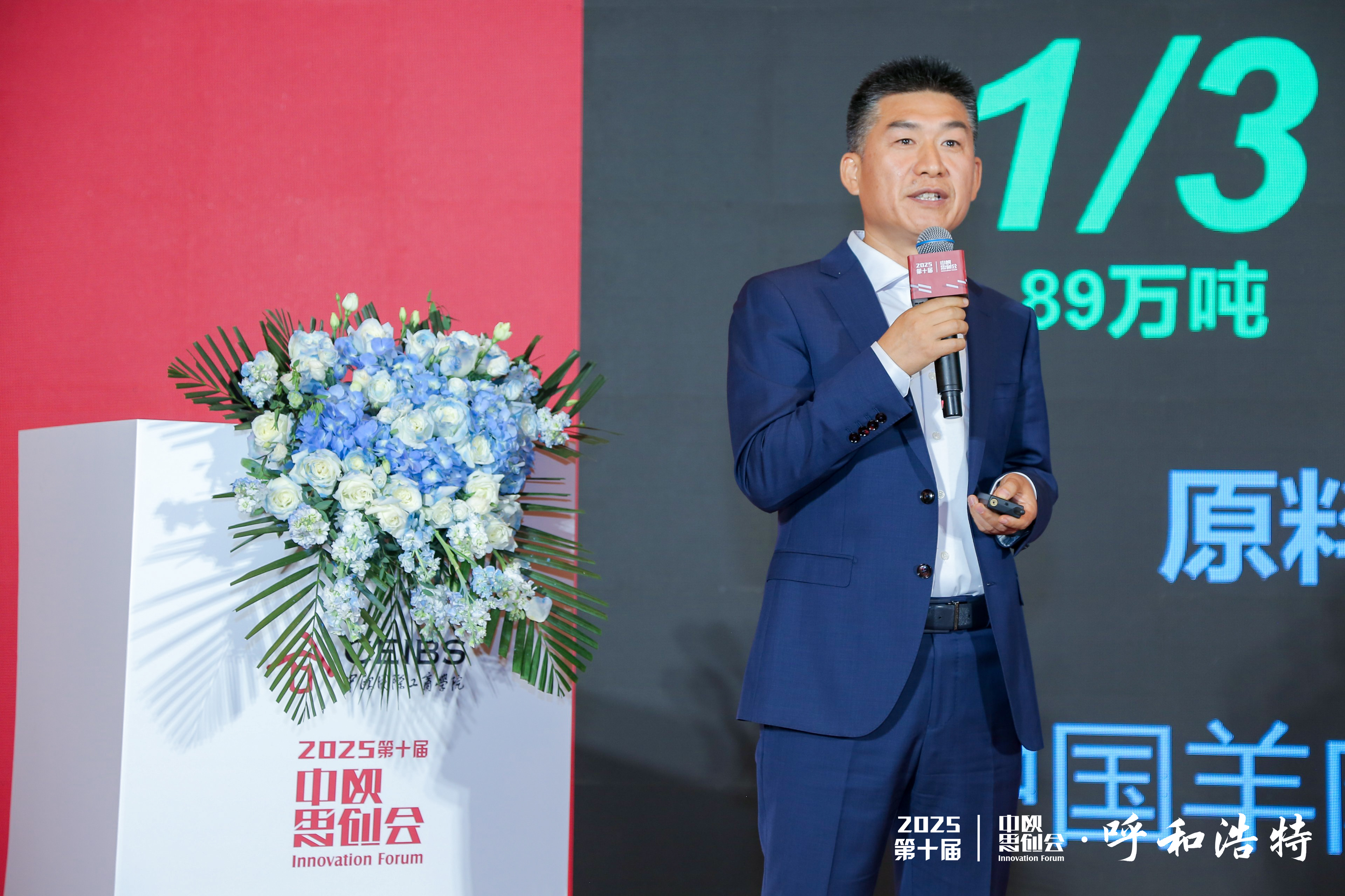 内蒙古小草数字生态产业股份有限公司董事长、中欧校友高俊刚