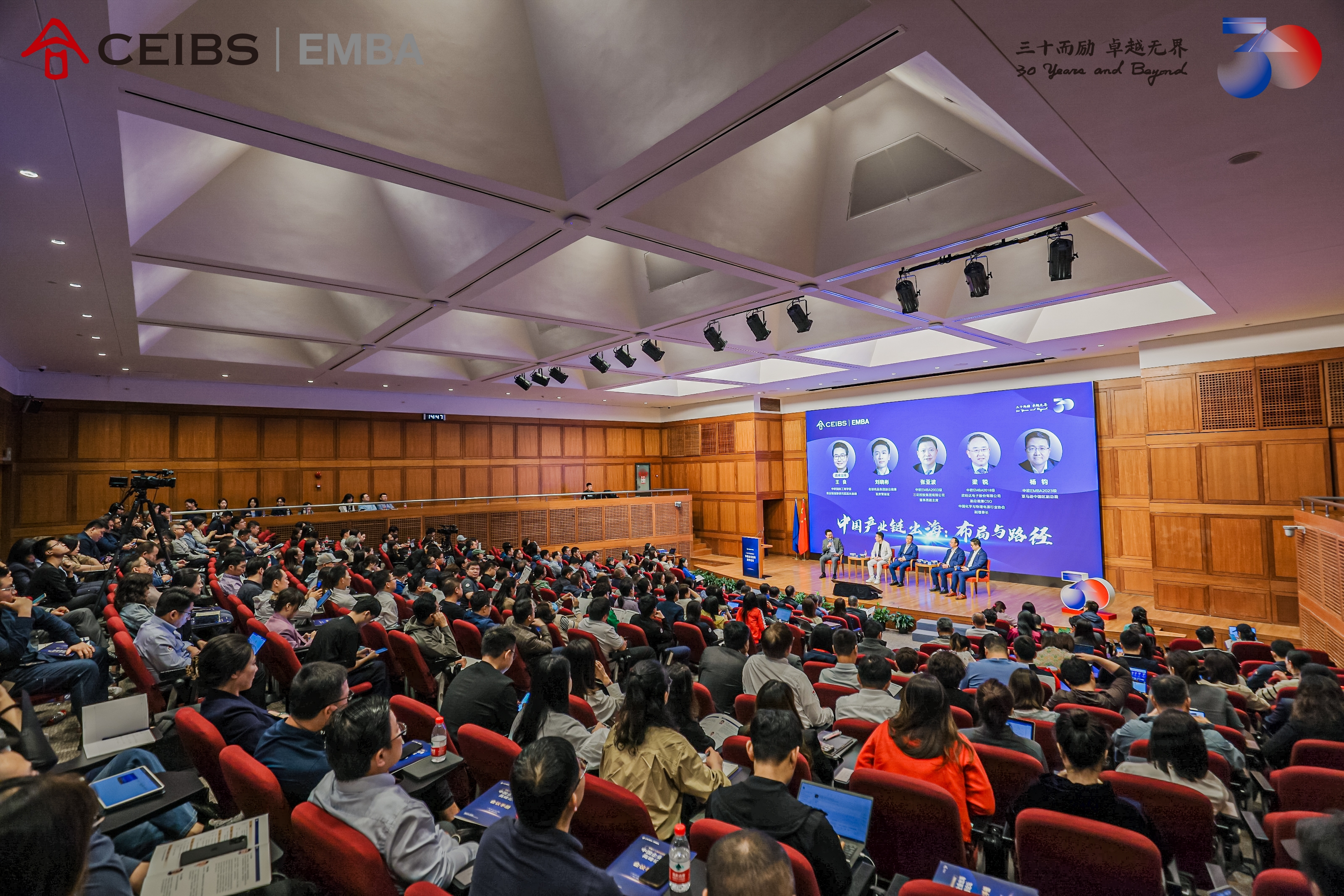 EMBA;中欧;中欧EMBA