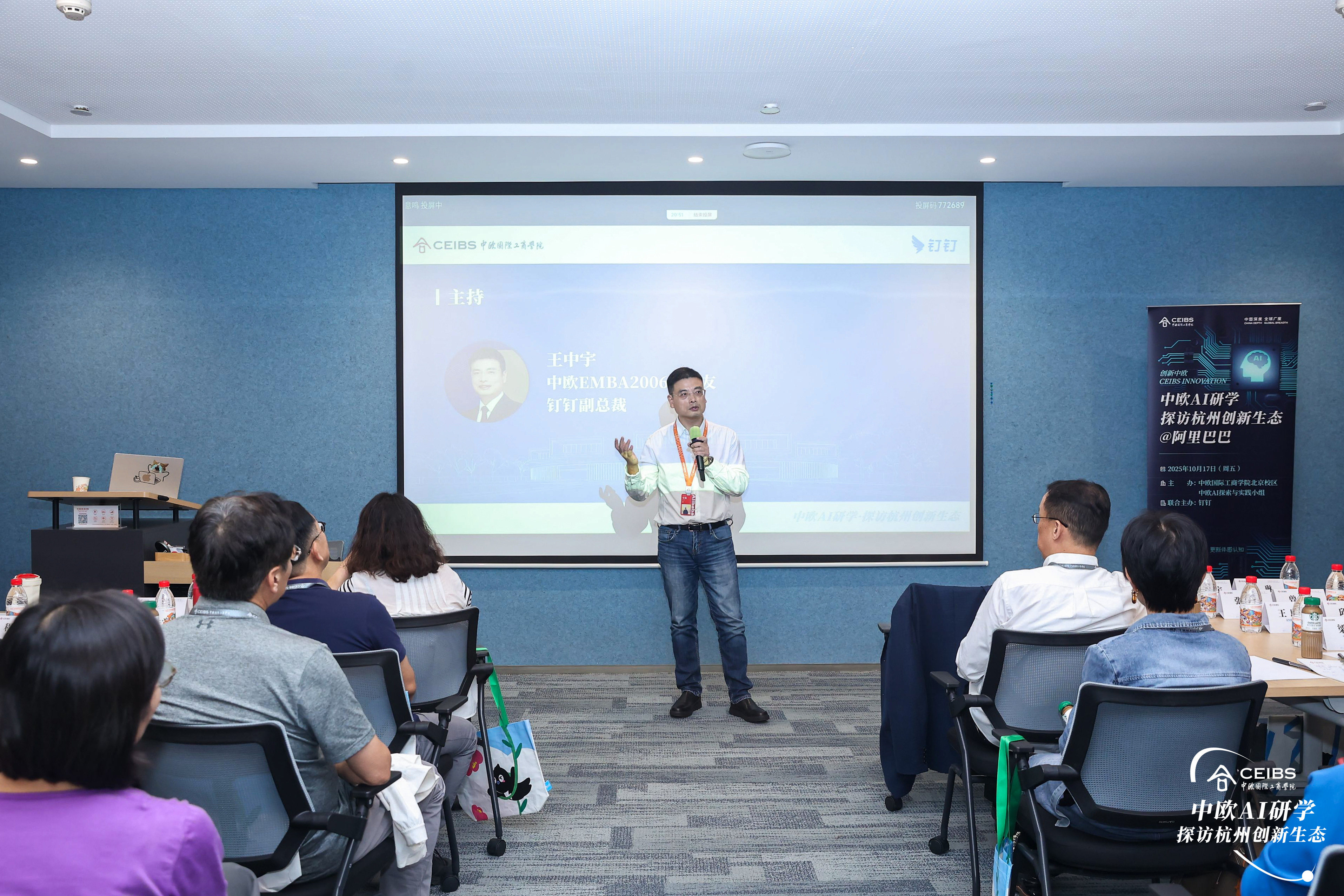 钉钉校友-王中宇