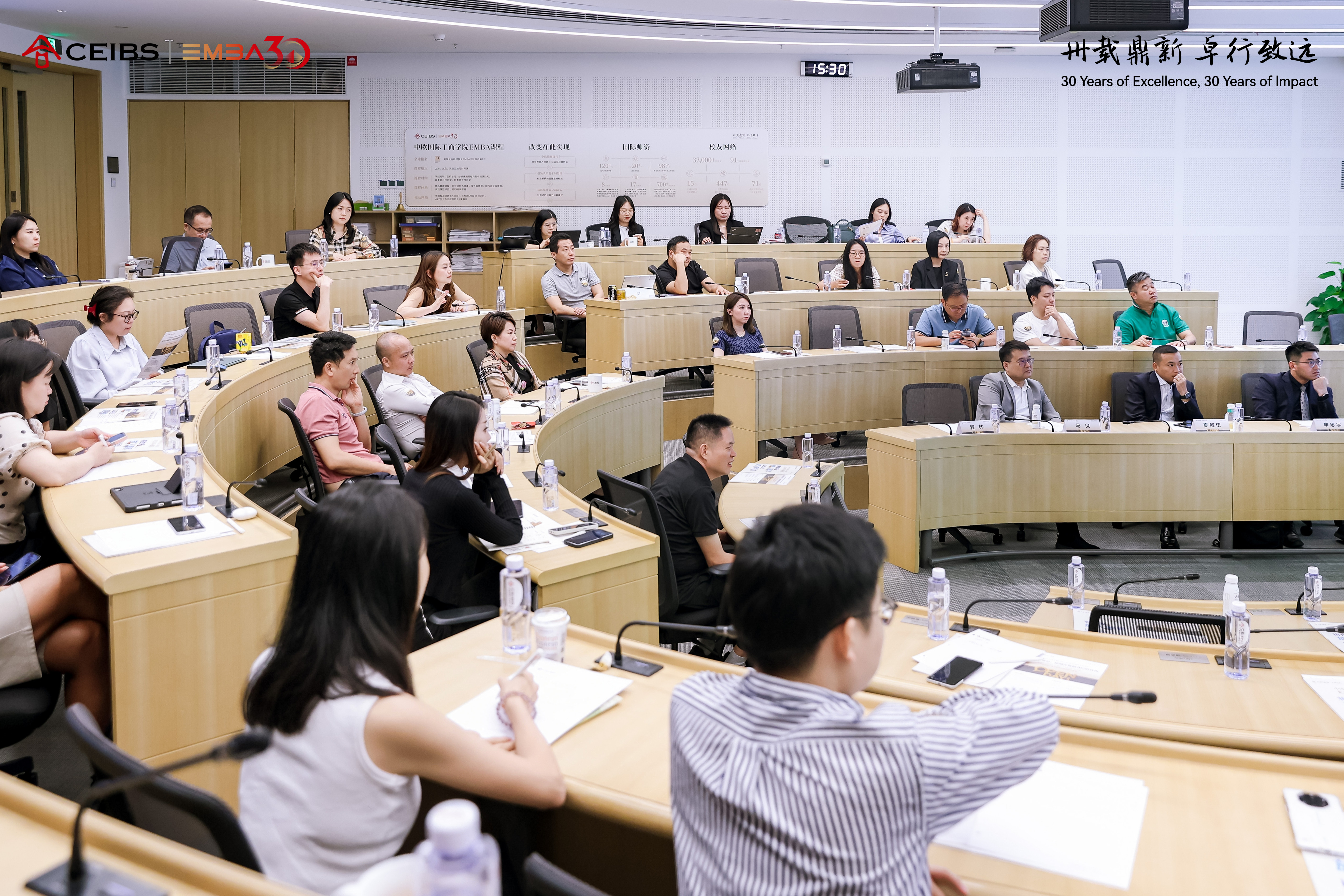 中欧EMBA校园开放日