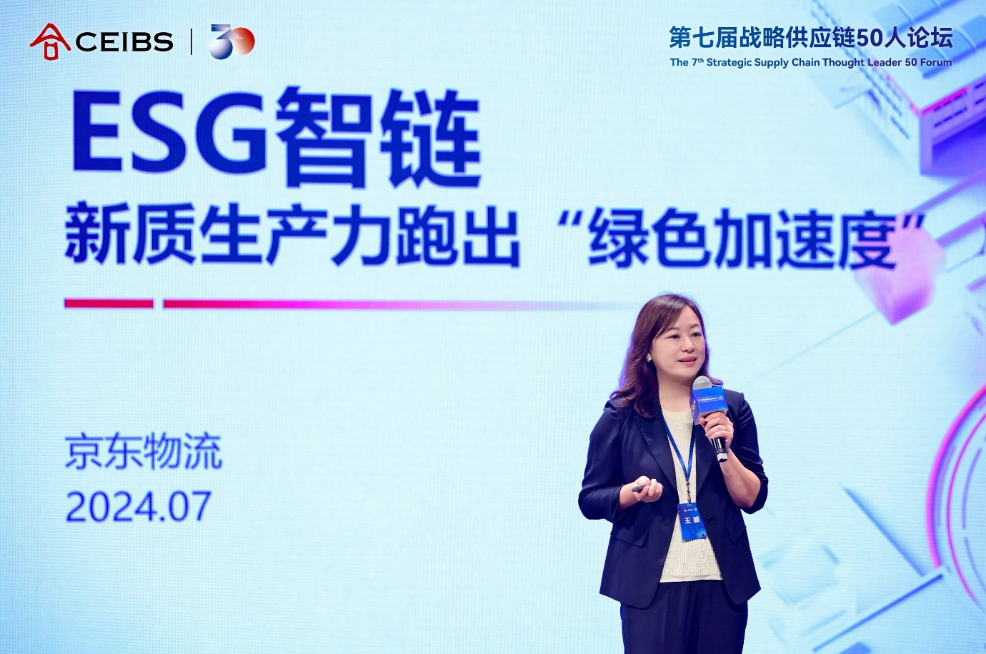 京东集团副总裁王颖