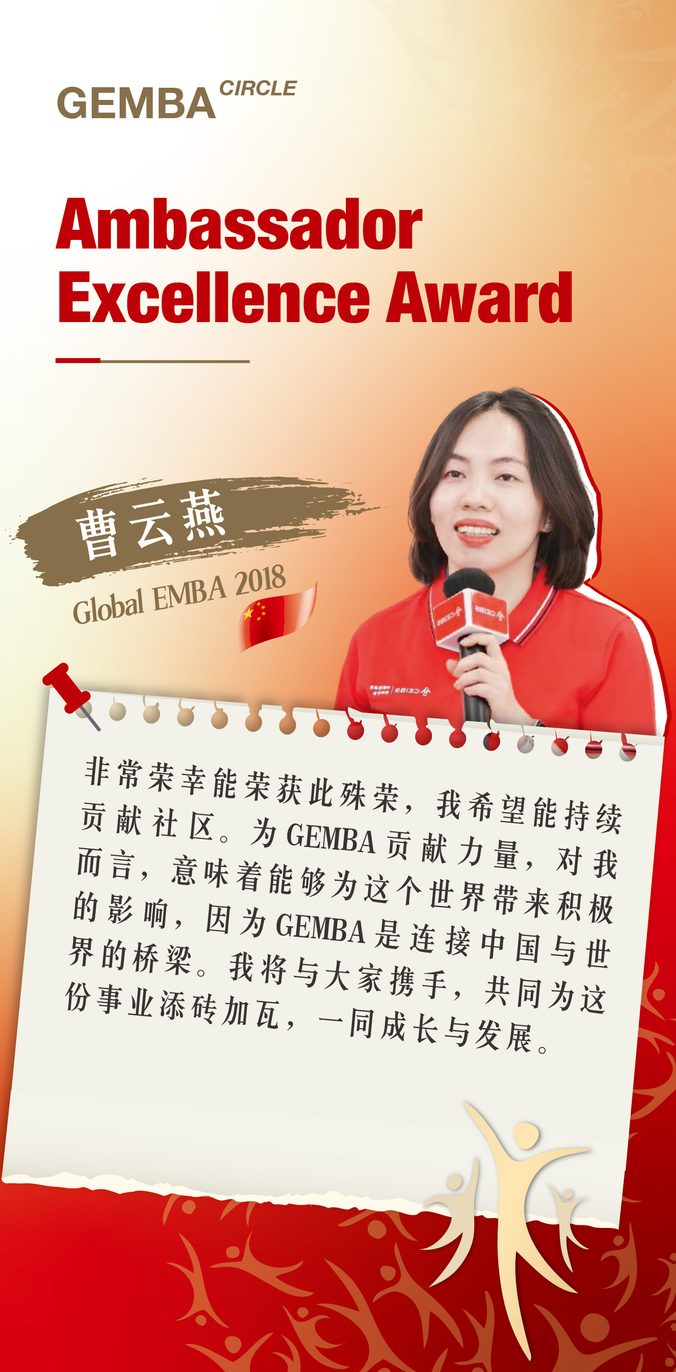 Ambassador Excellence Award - Annabelle