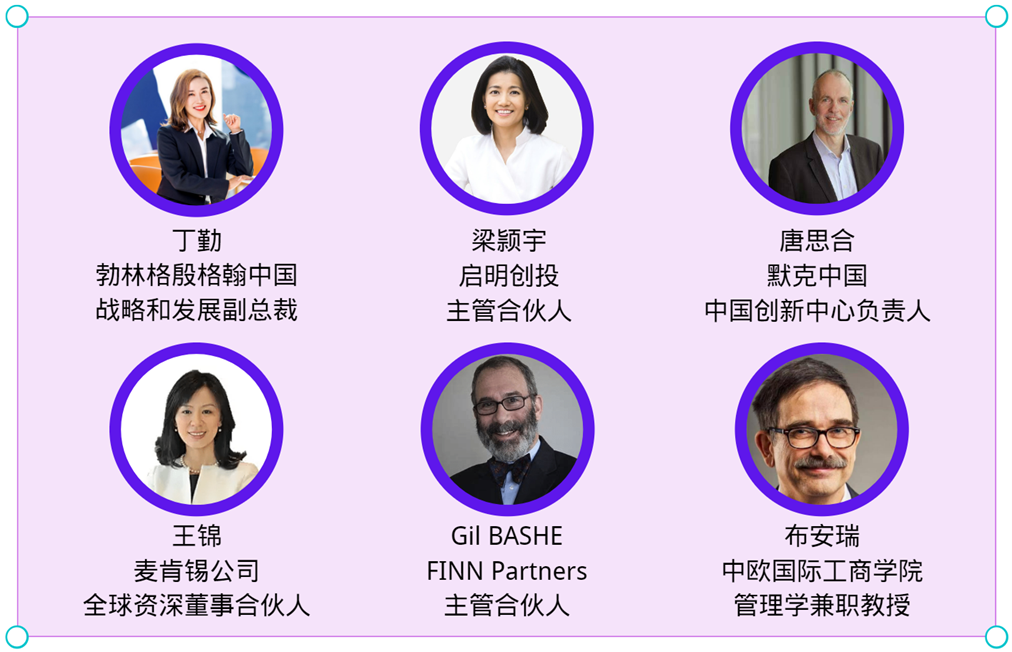 innovate china panel