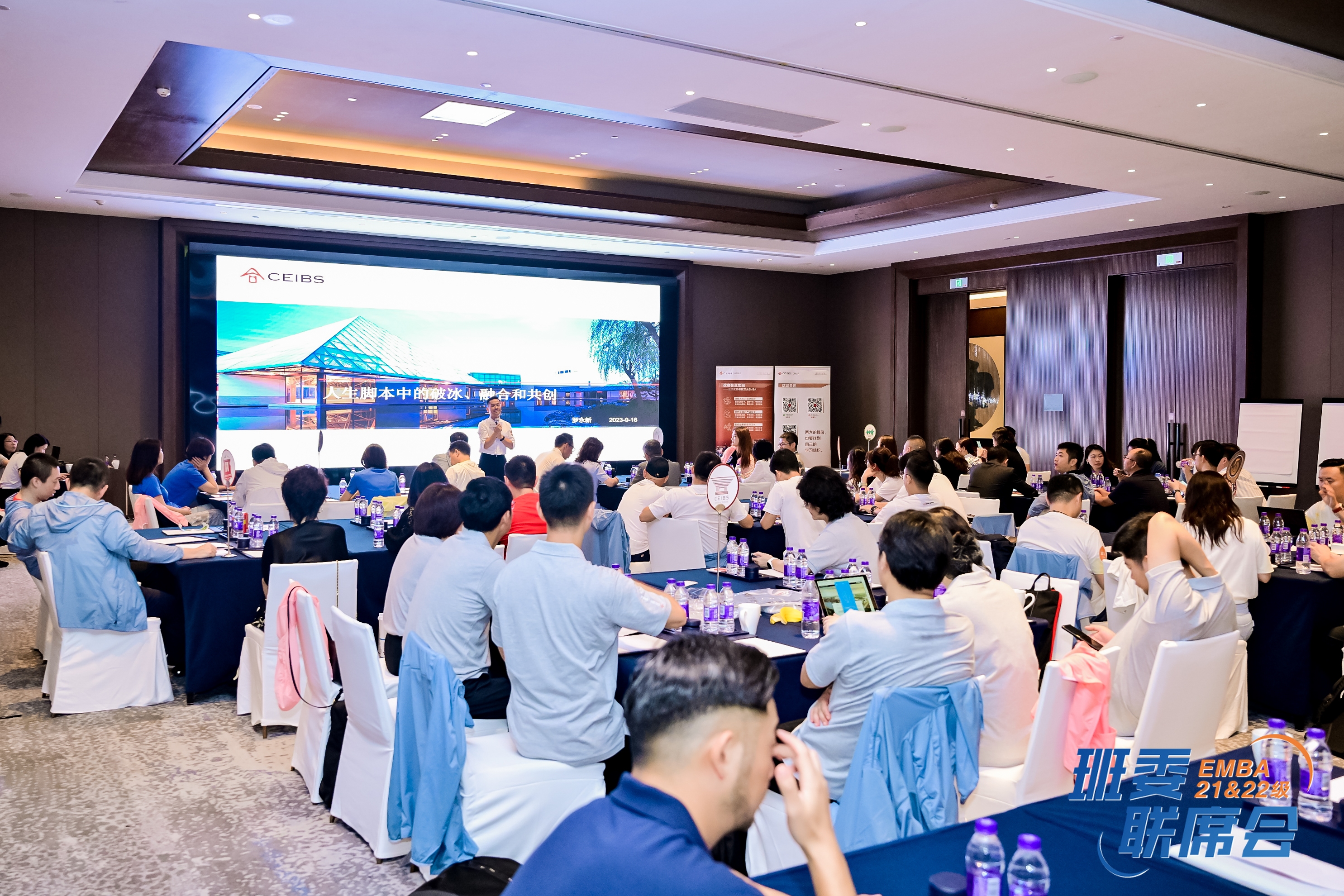 EMBA;中欧;中欧EMBA