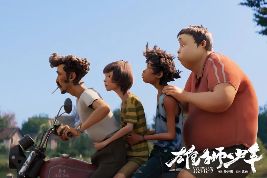 雄狮少年剧照