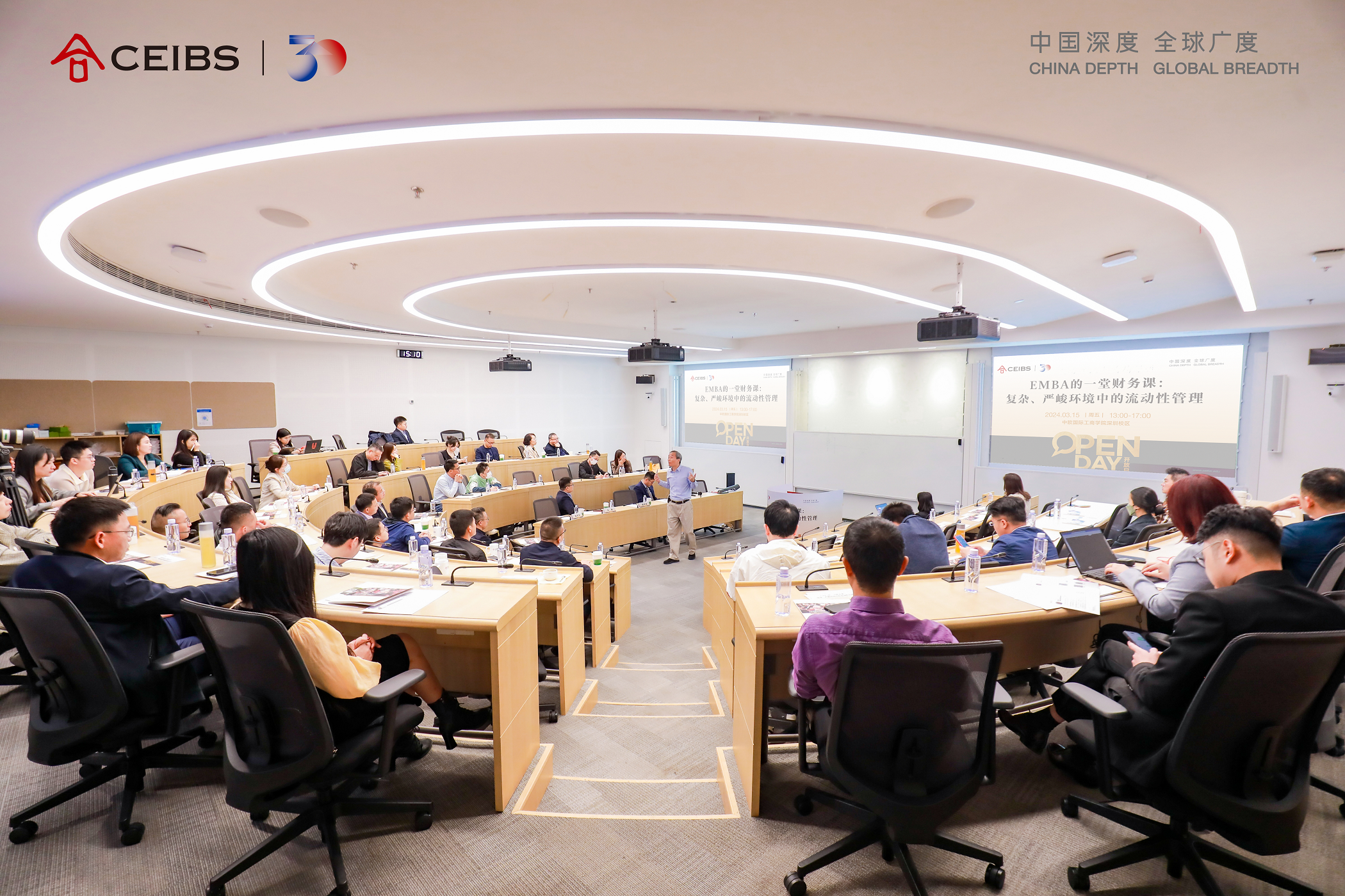 中欧EMBA校园开放日(深圳站)活动现场