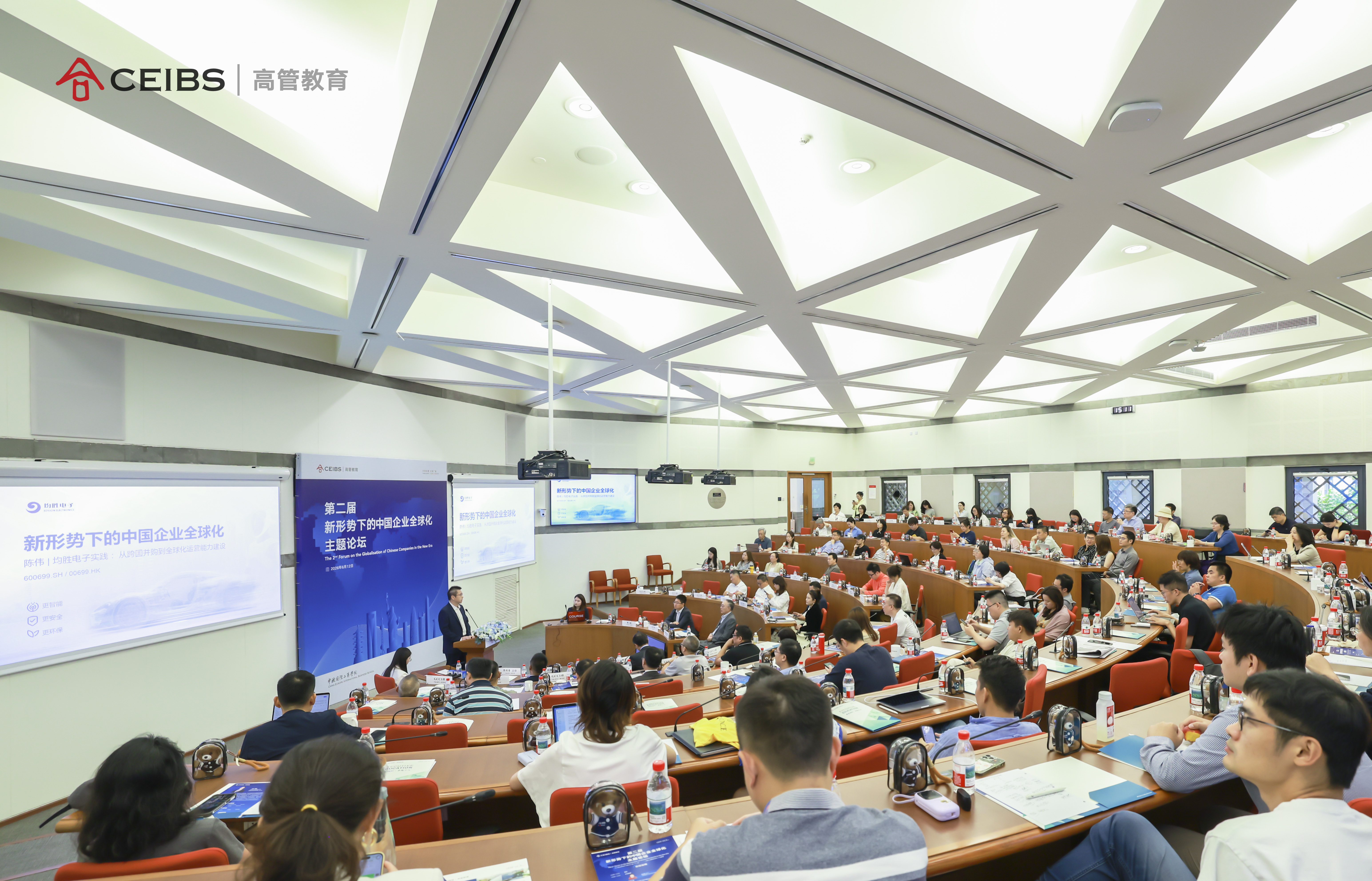 GCC论坛现场图