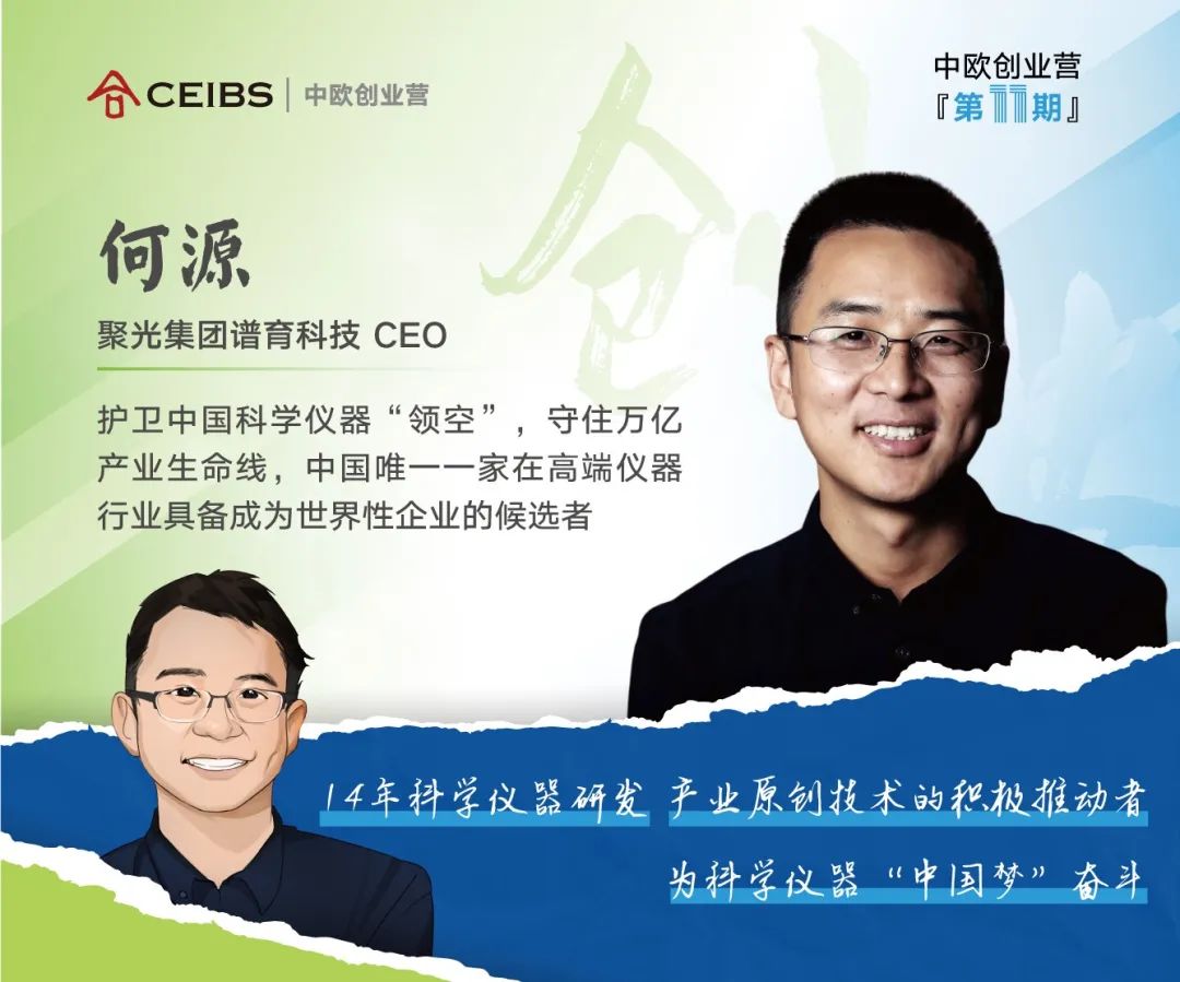 首发名单学员2