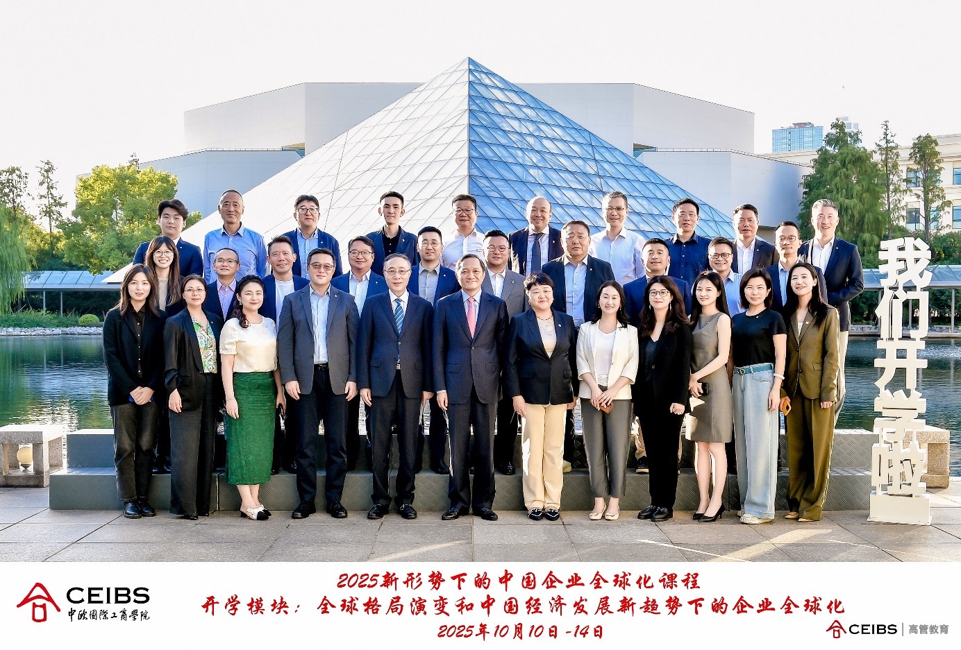 大合影