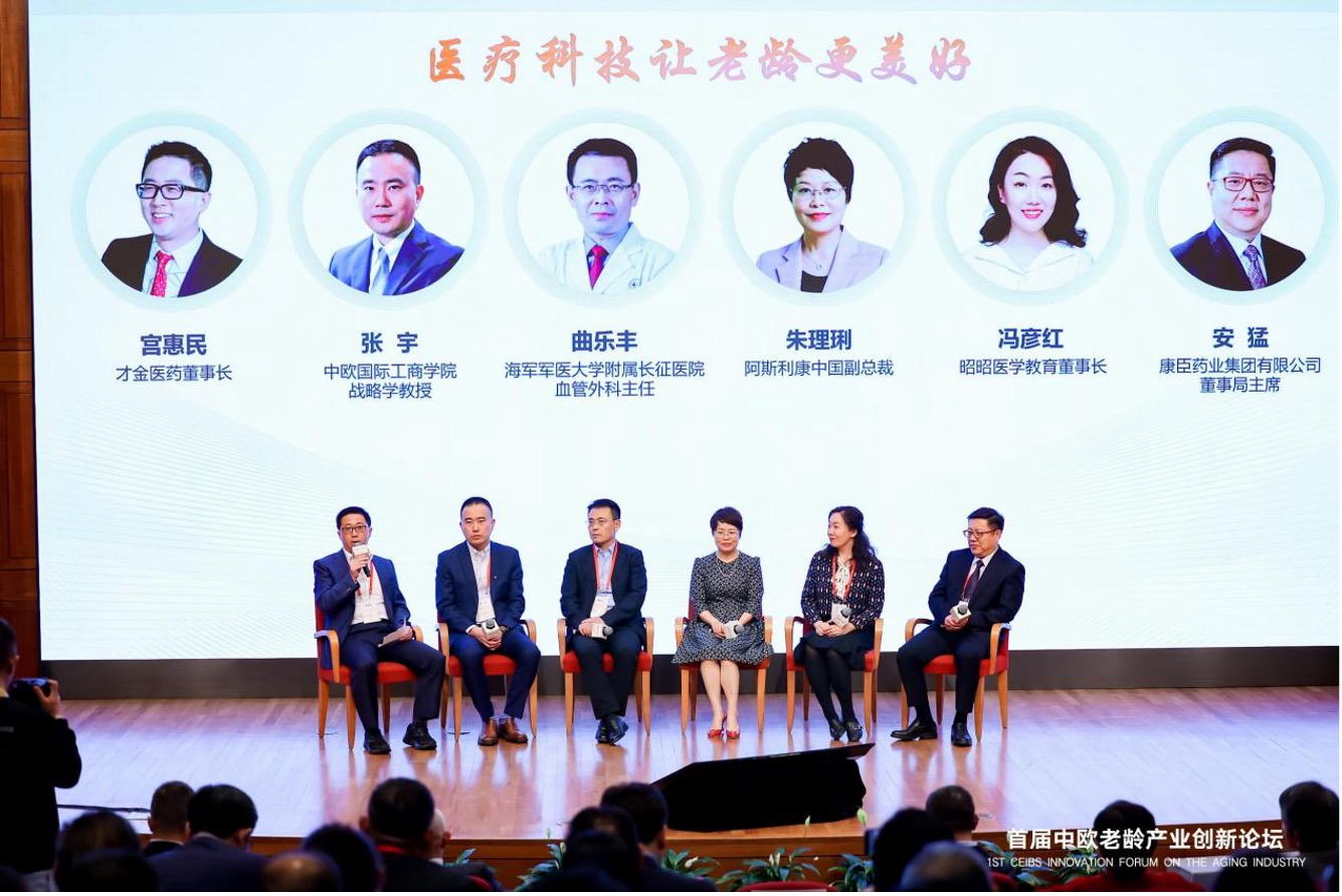 医疗产业专题圆桌讨论