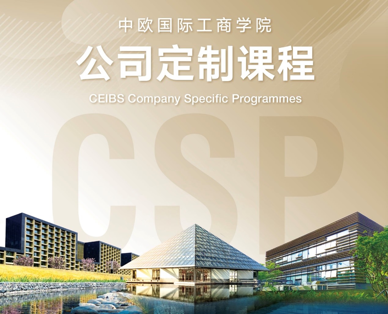 公司定制课程插图