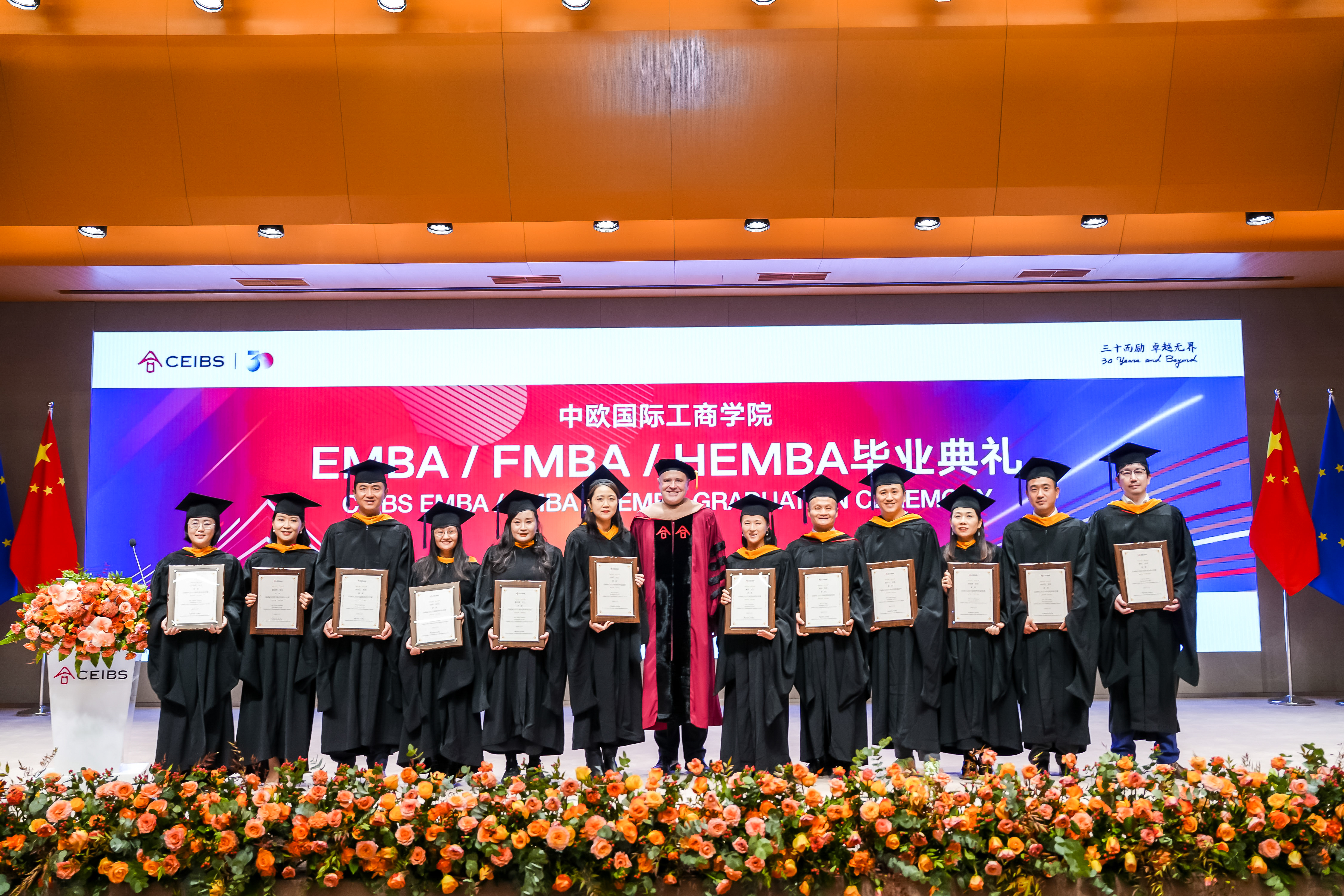 中欧EMBA
