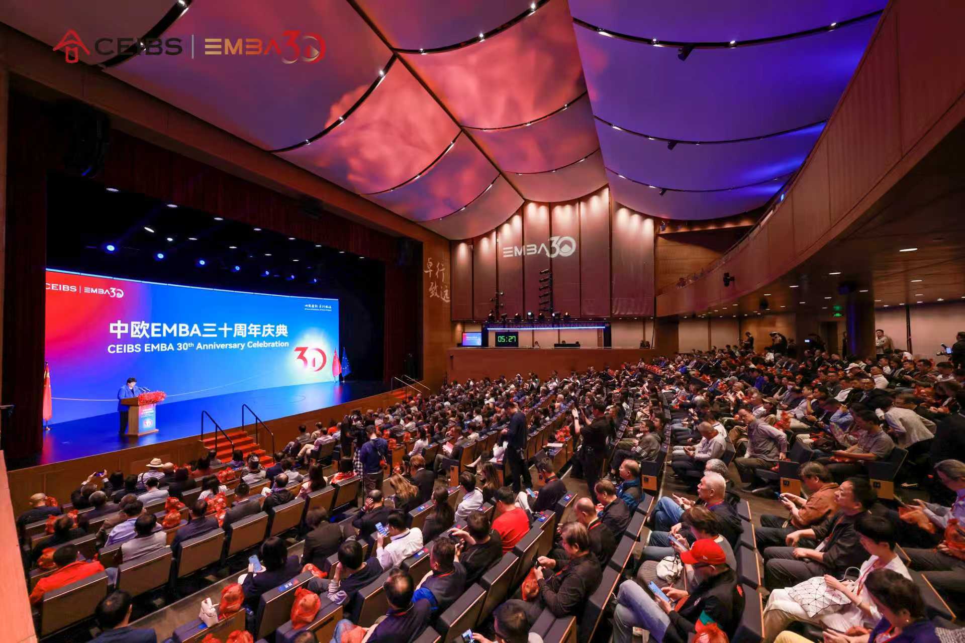 中欧EMBA