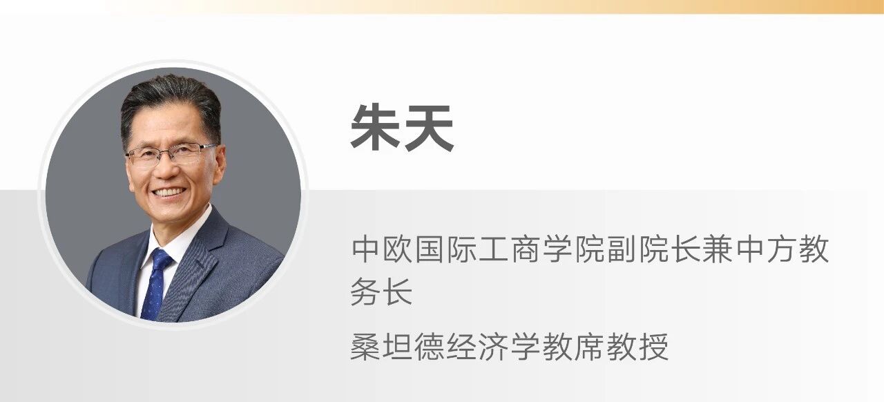 中欧EMBA