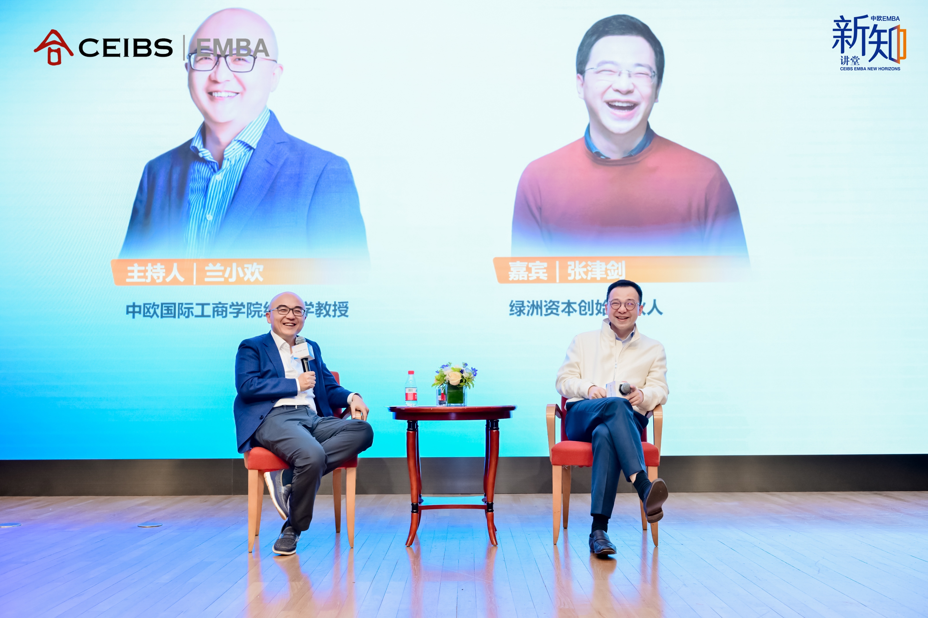 中欧EMBA