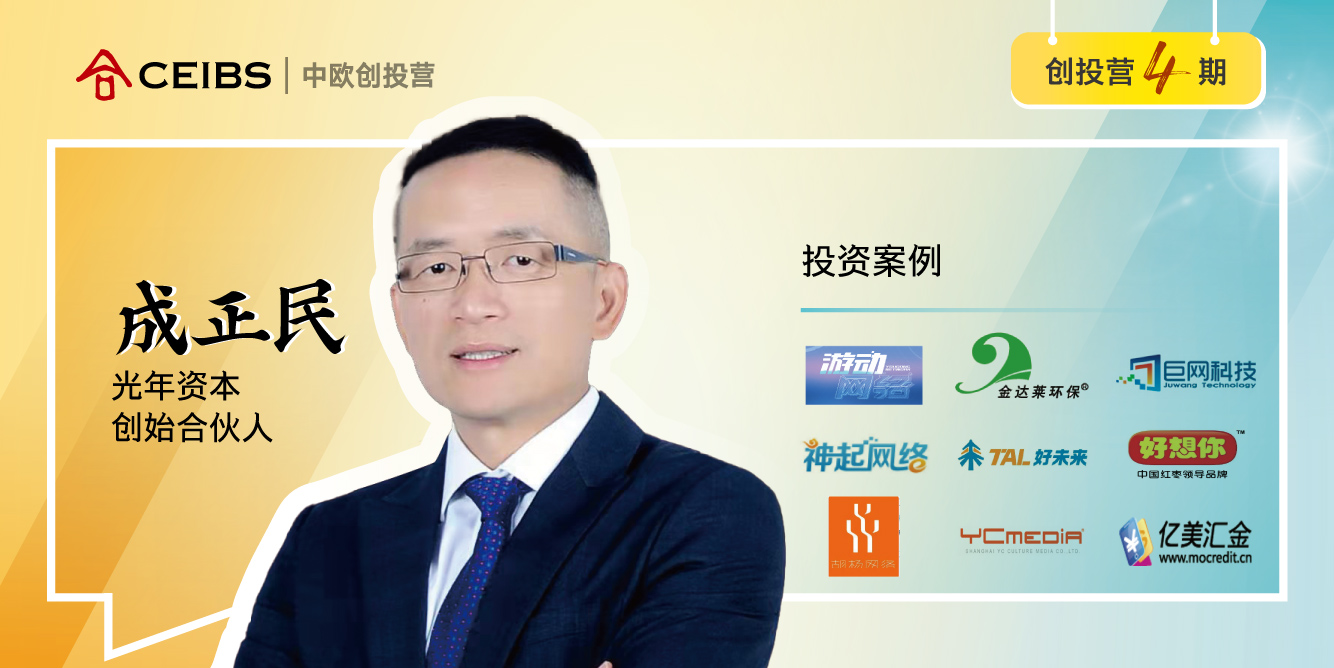 成正民