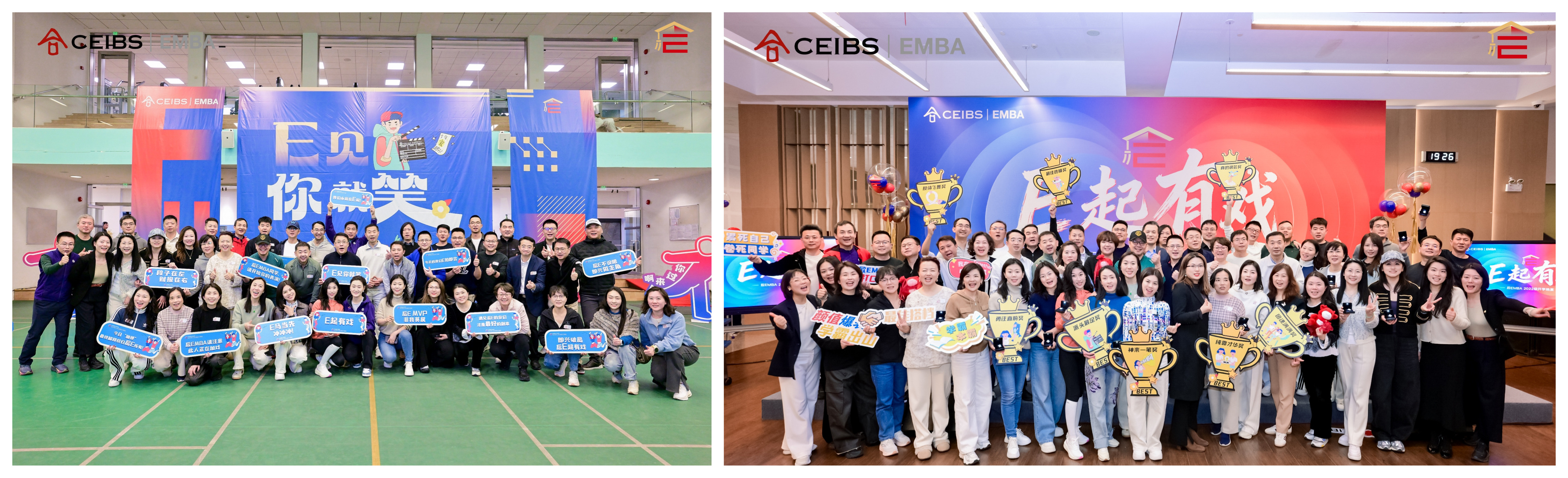 中欧EMBA
