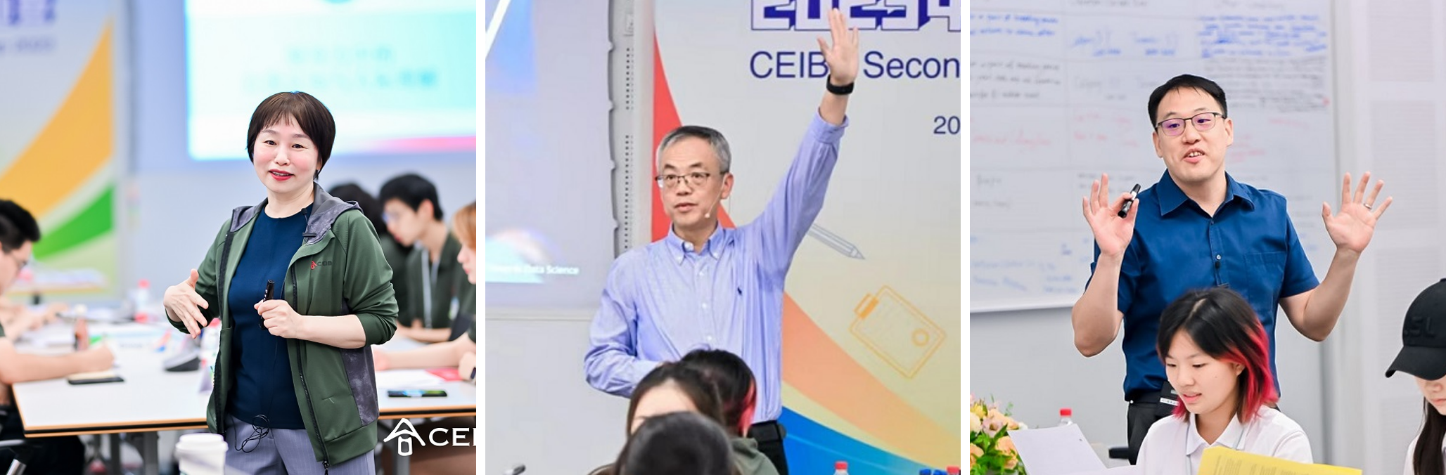 教授们