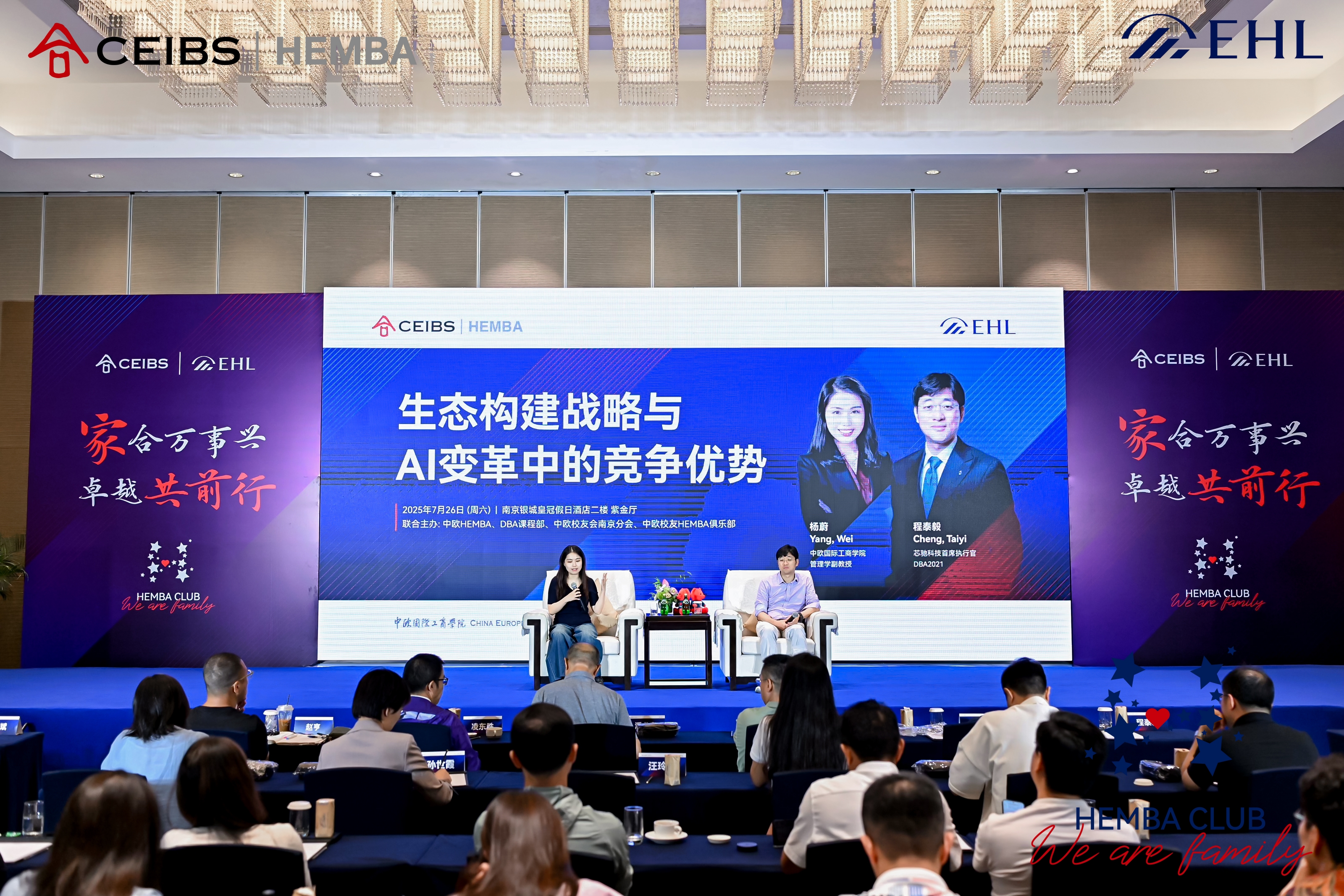 杨教授与程同学现场Q&A