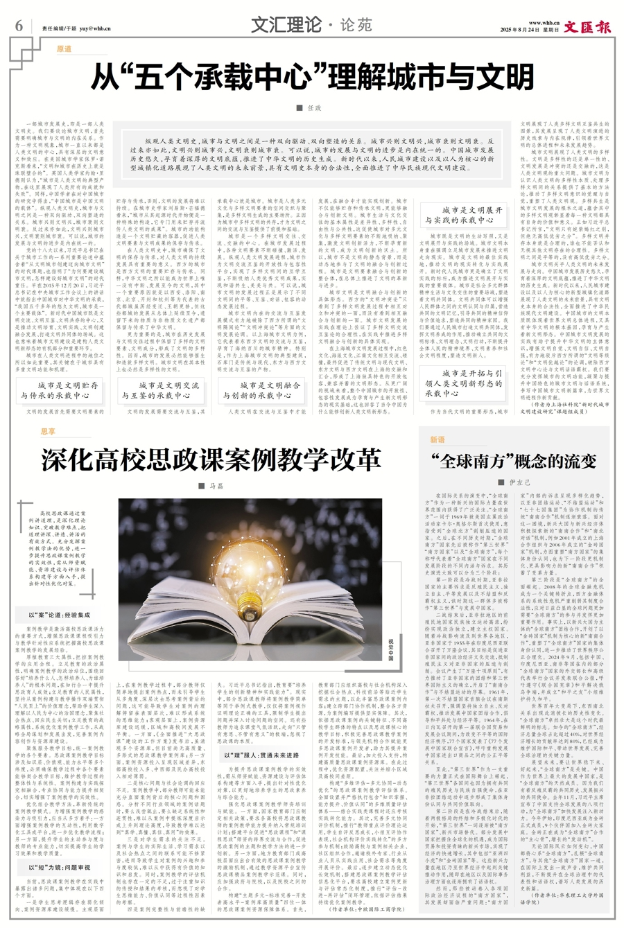 马磊文汇报